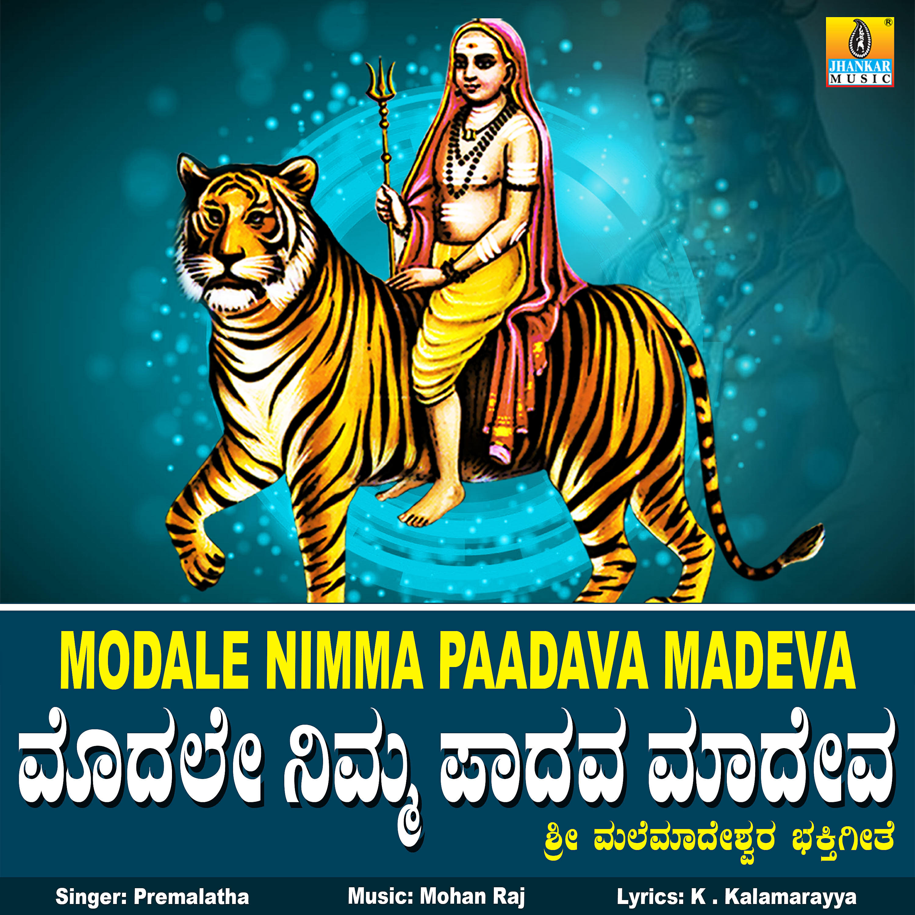 Релиз Modale Nimma Paadava Madeva - Single