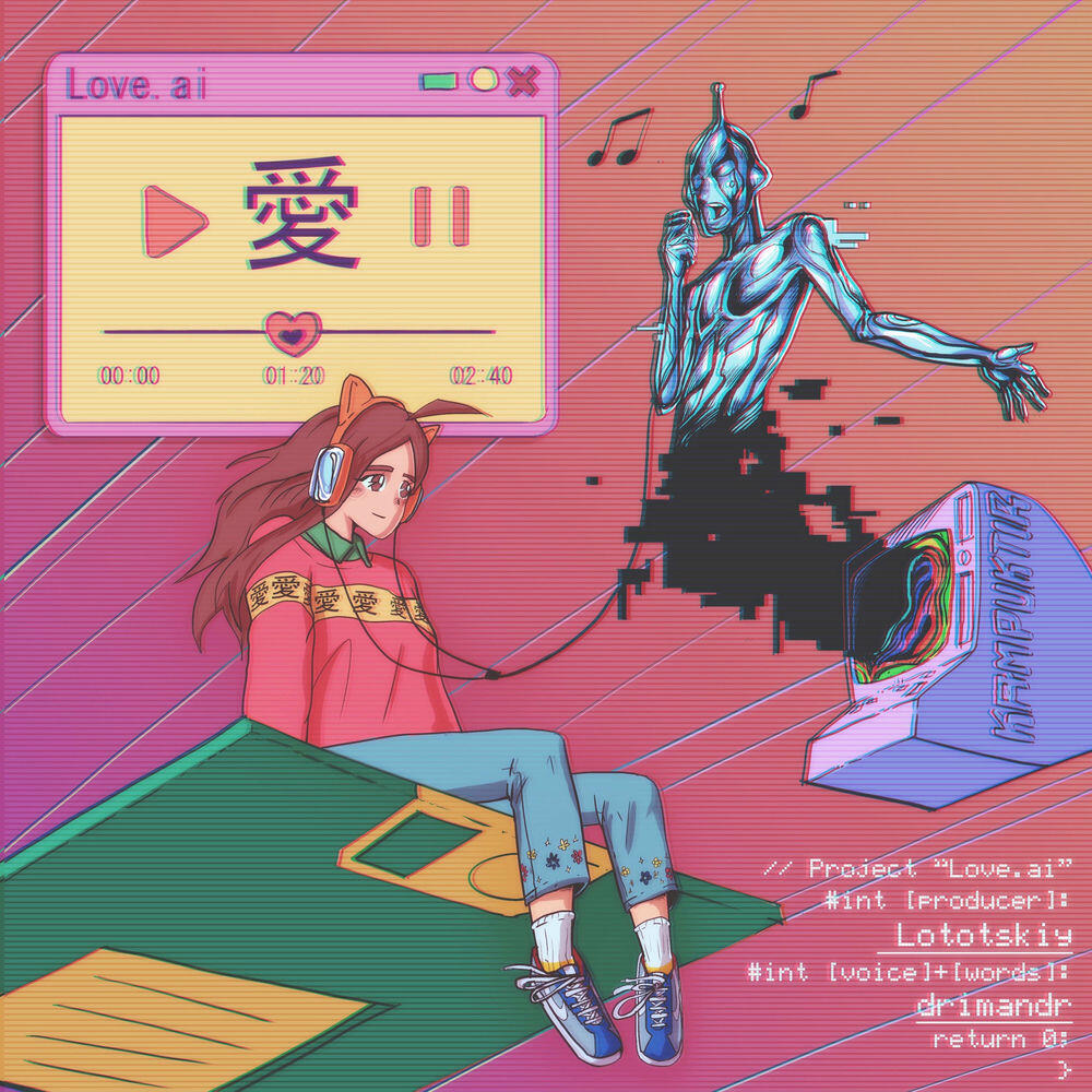 Релиз Love.ai
