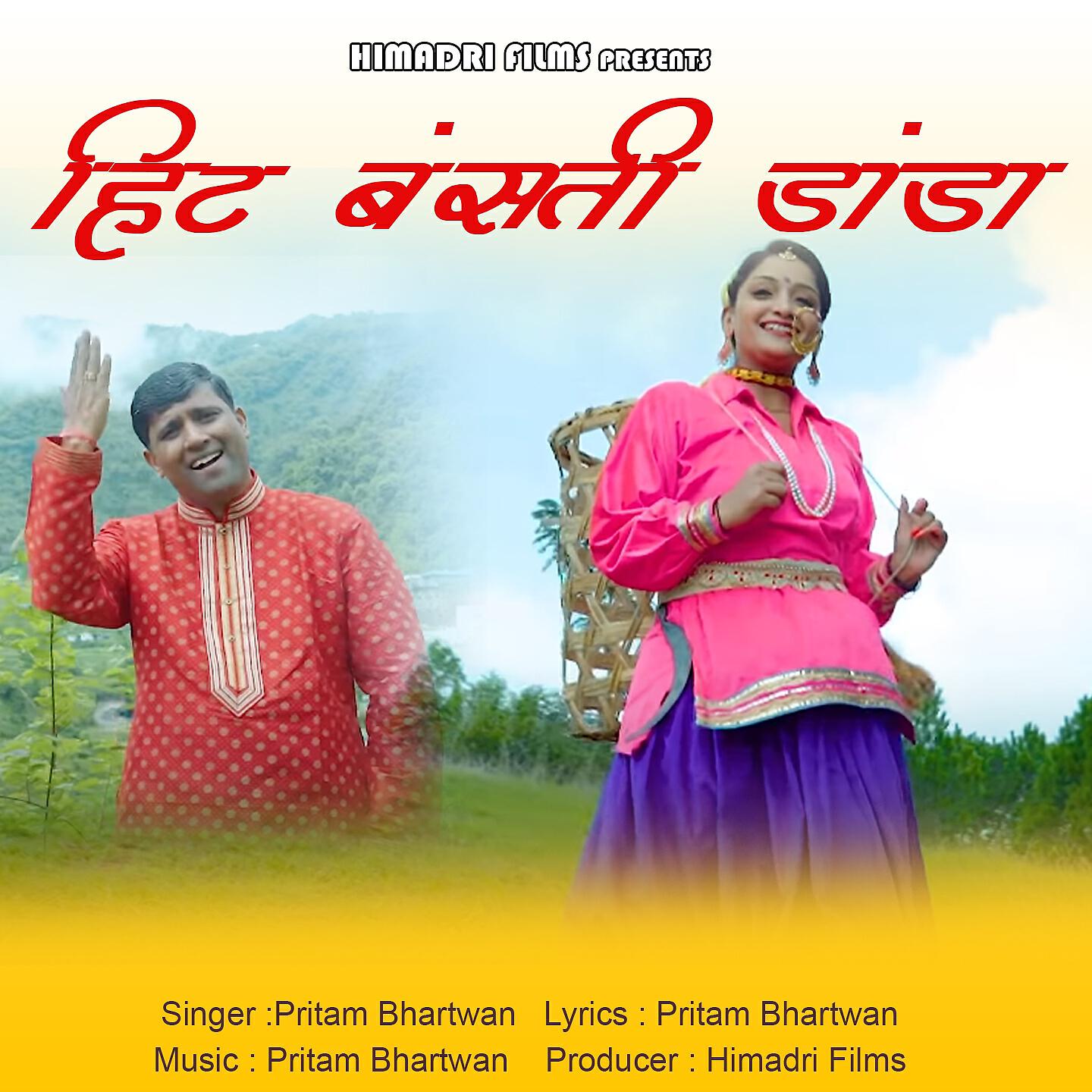 Релиз Hit Basanti Danda