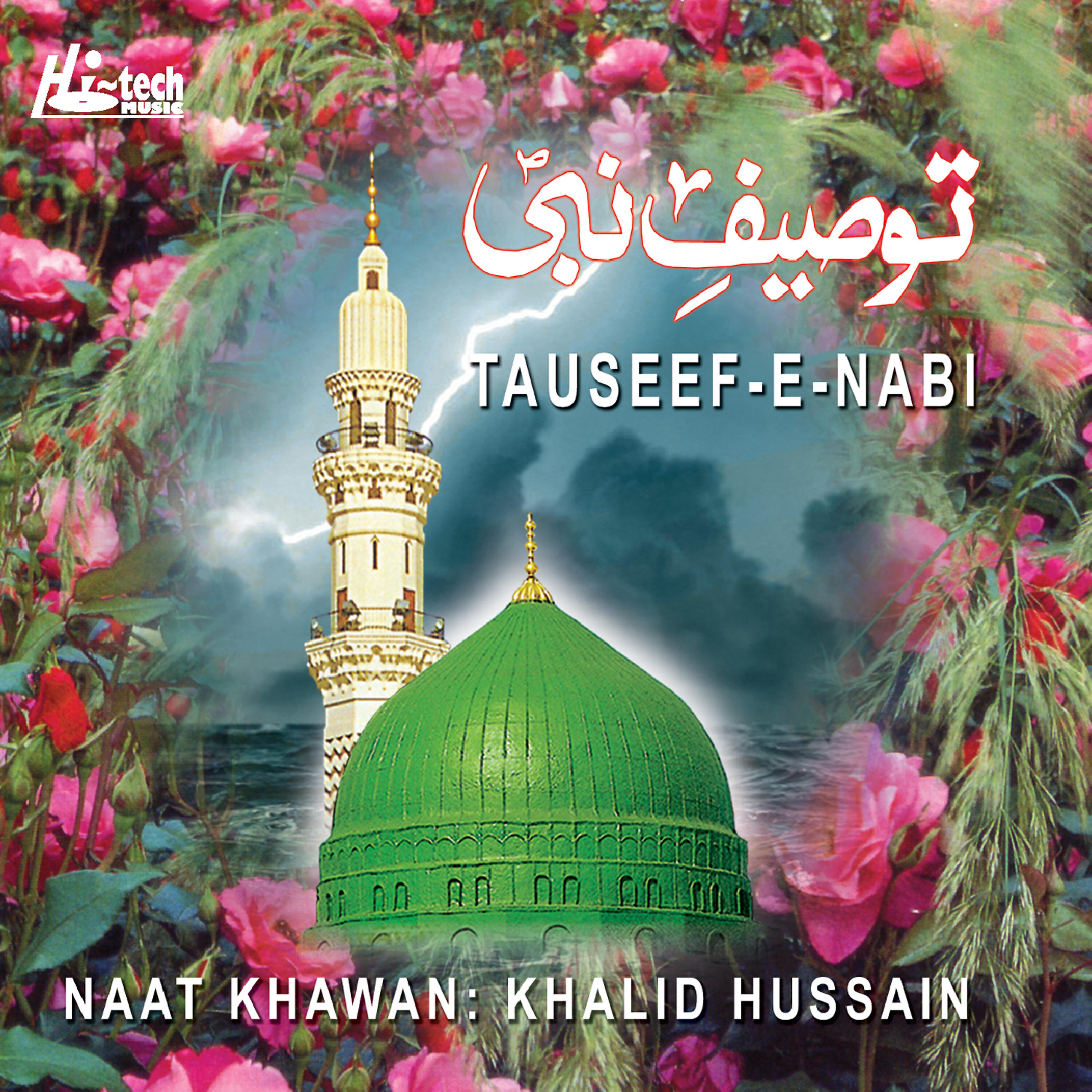 Релиз Tauseef-e-Nabi - Islamic Naats