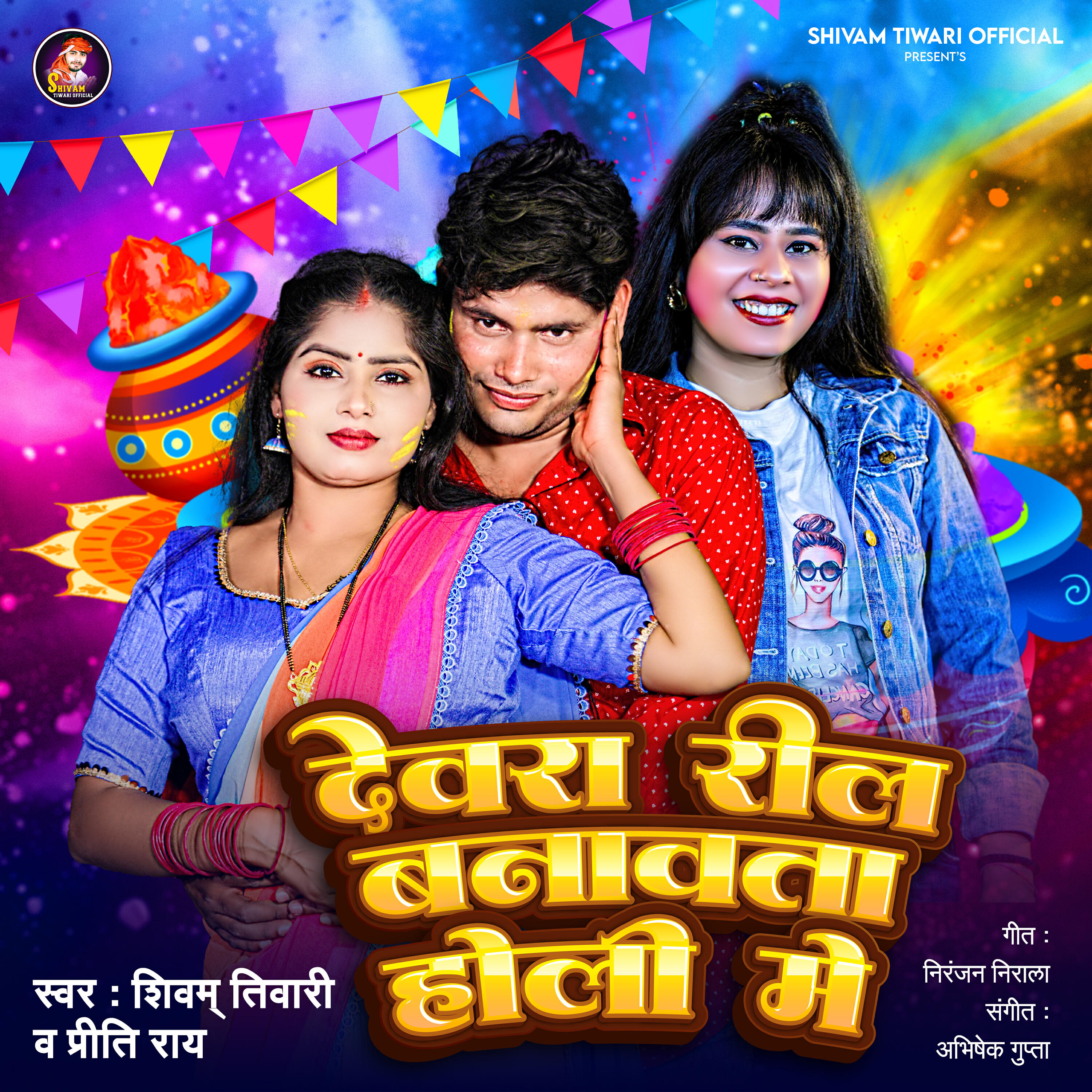 Shivam Tiwari