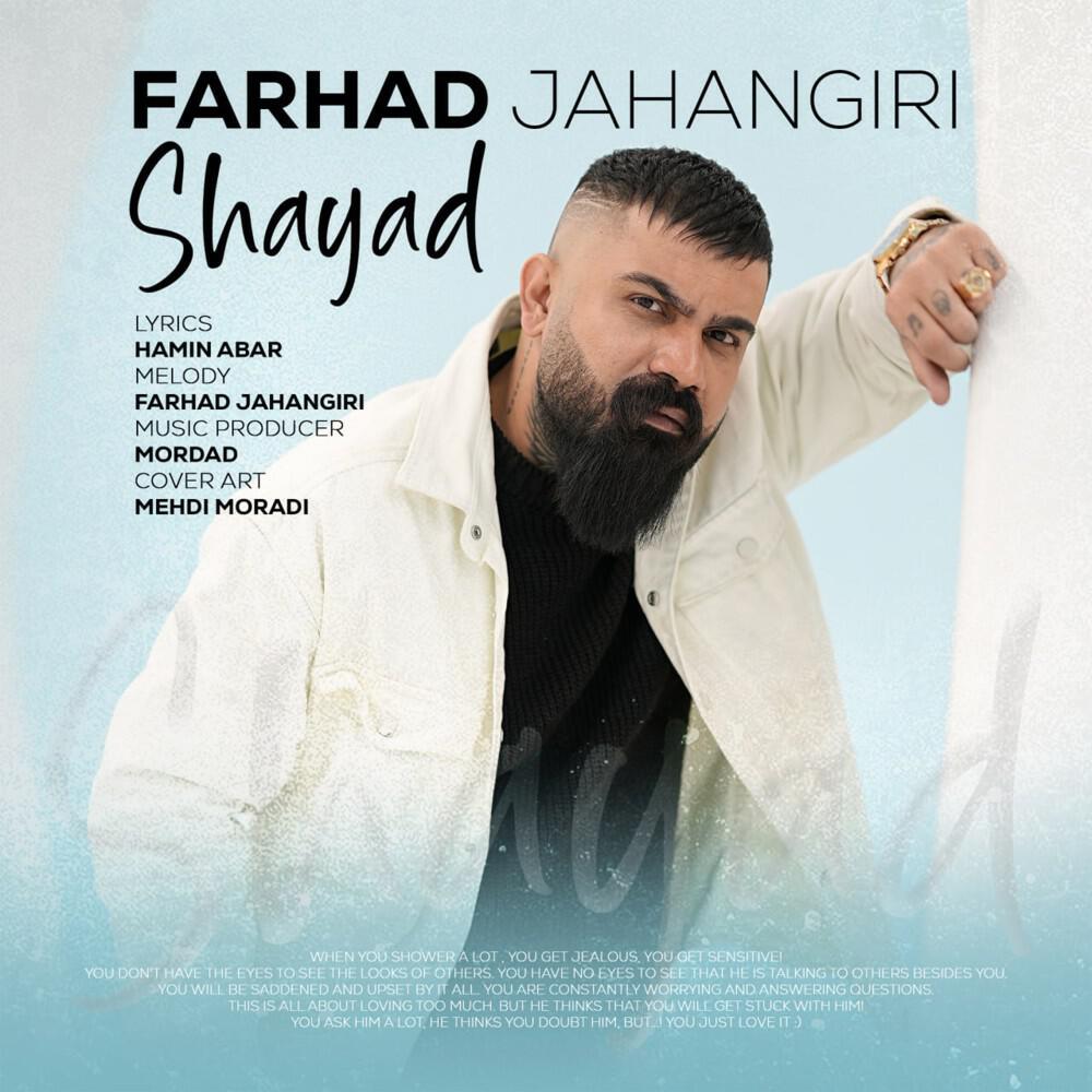 Релиз Shayad