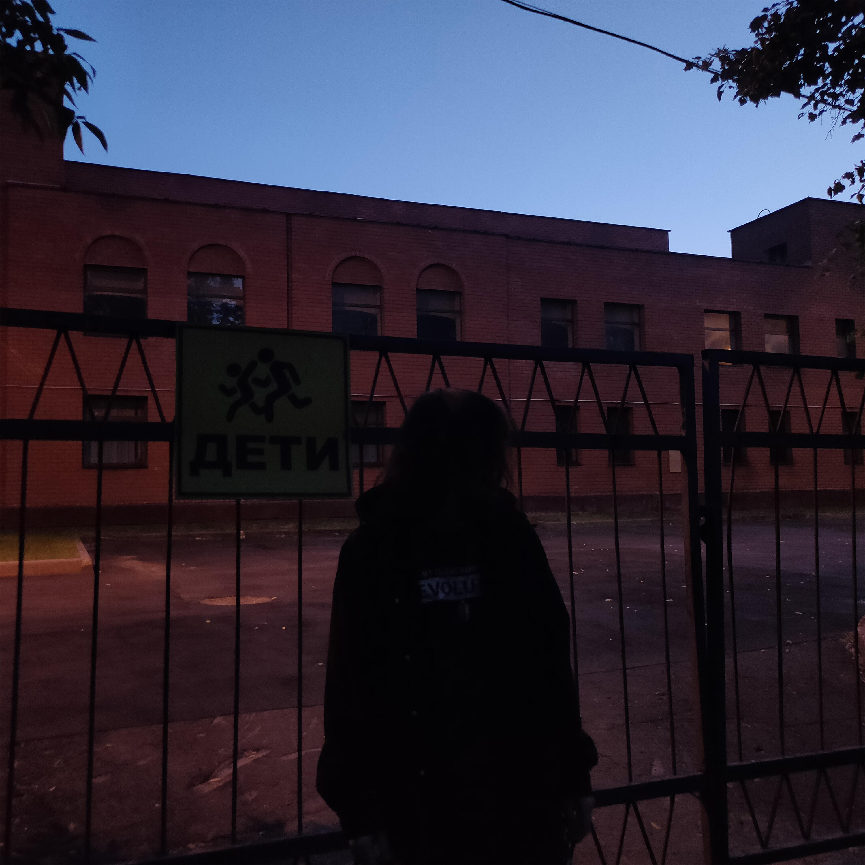 Релиз Моя планета