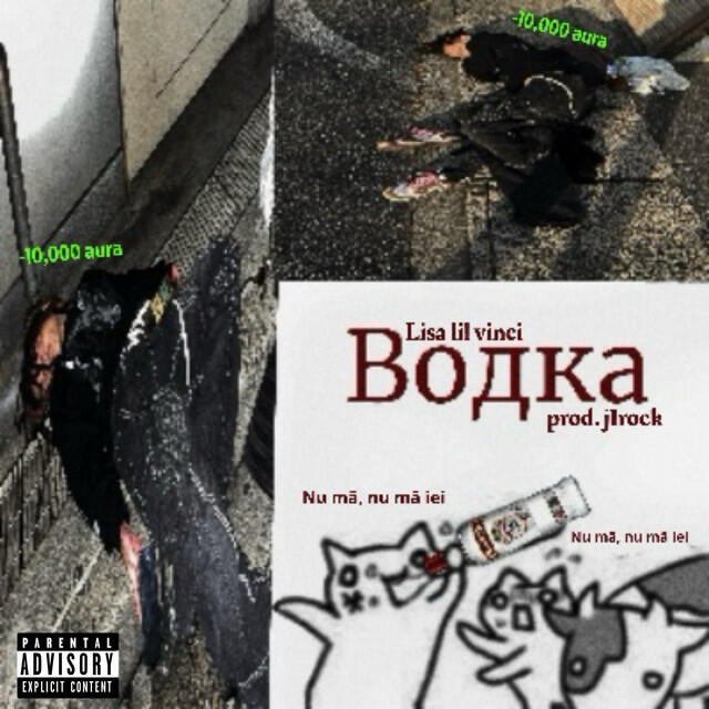 Релиз Водка