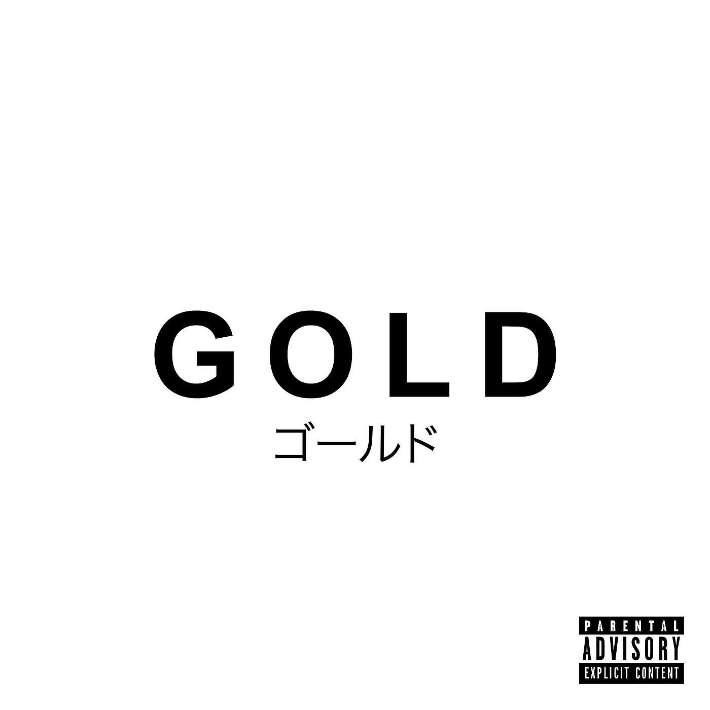 Релиз Gold