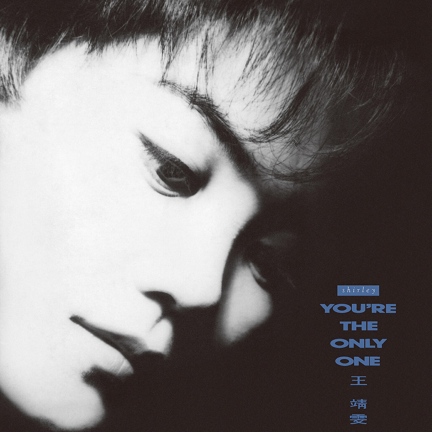 Релиз You're The Only One