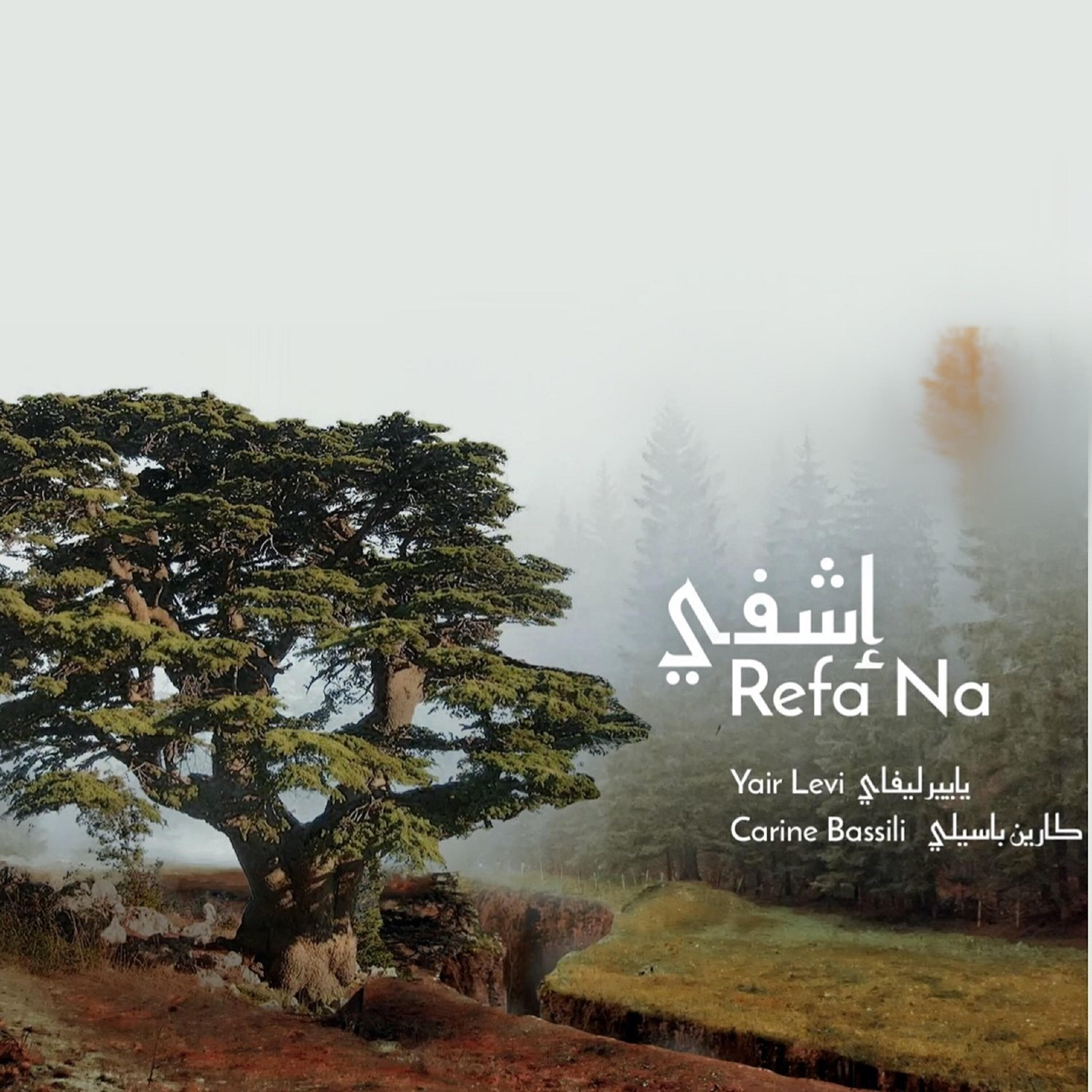 Релиз Refa Na
