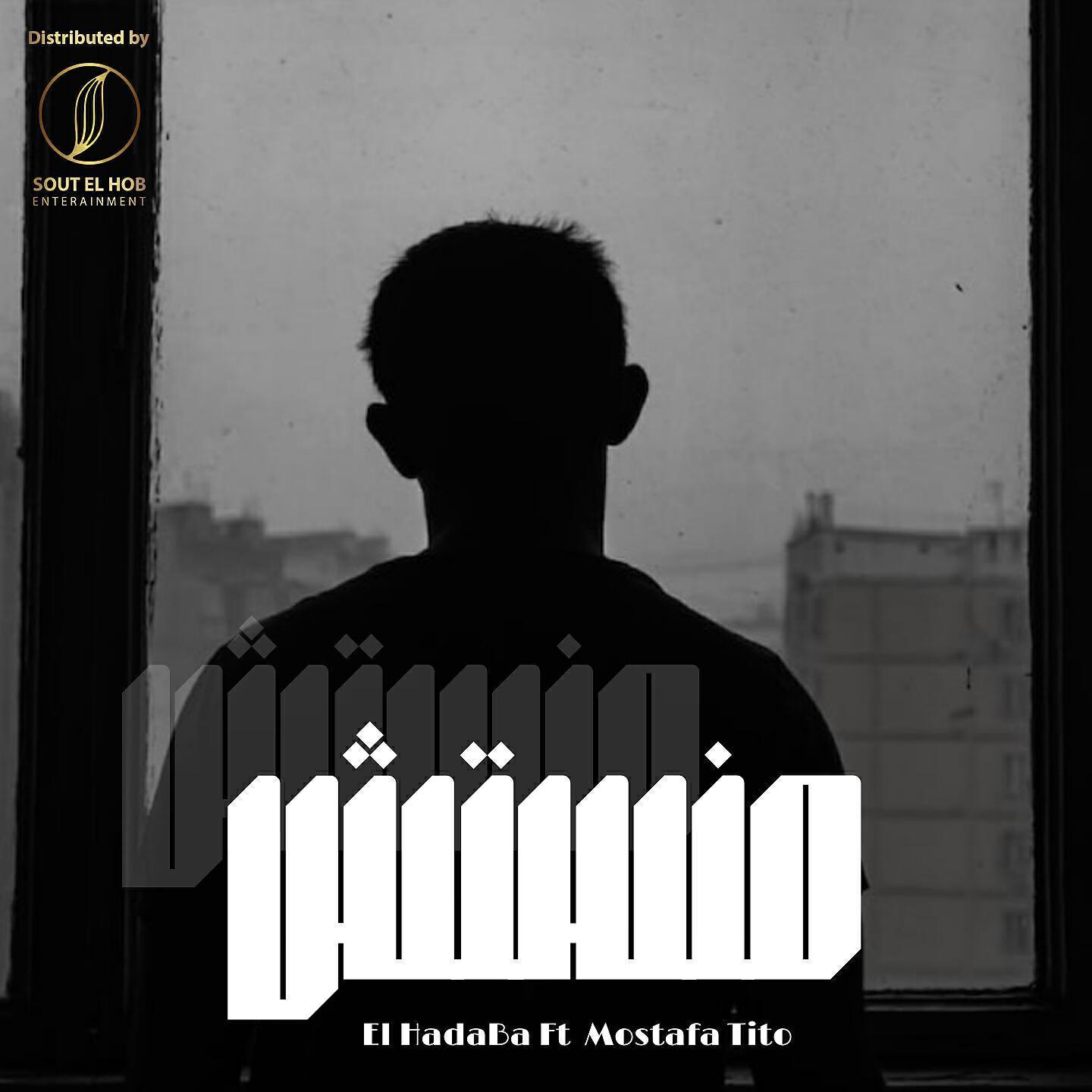 Mostafa Tito