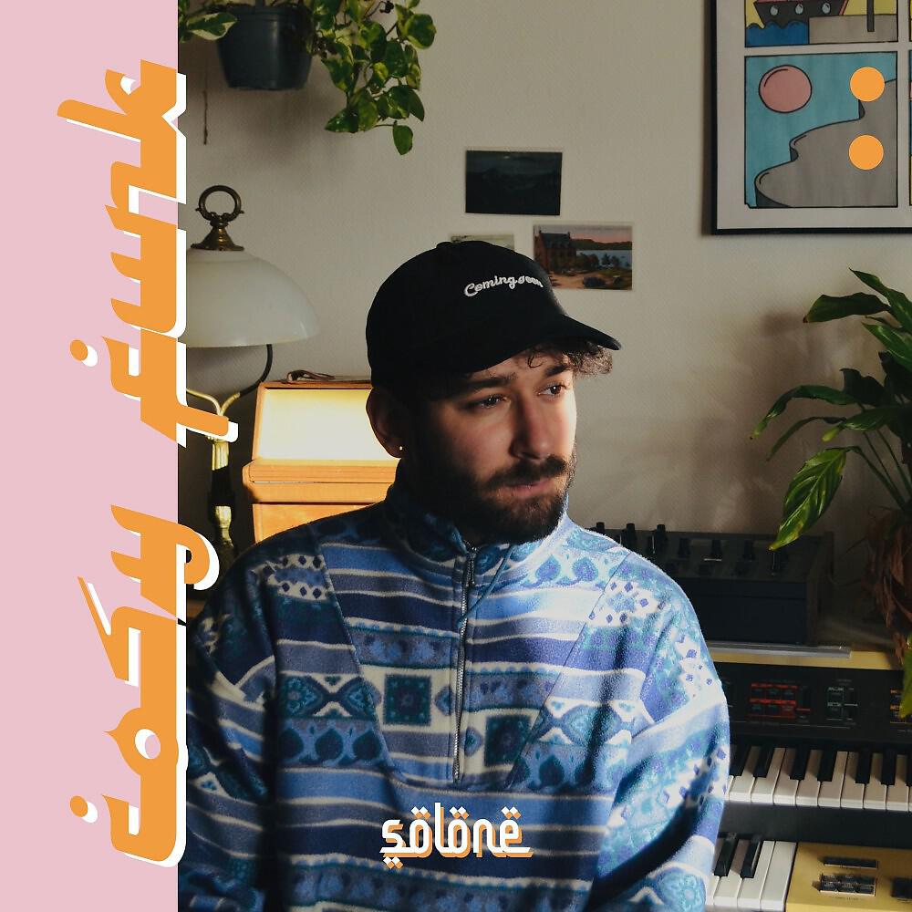 Релиз Cosy Funk