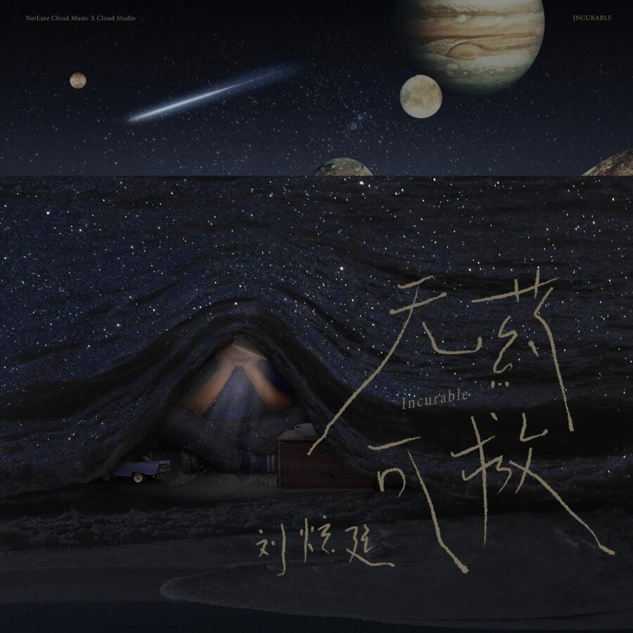 Волна по релизу