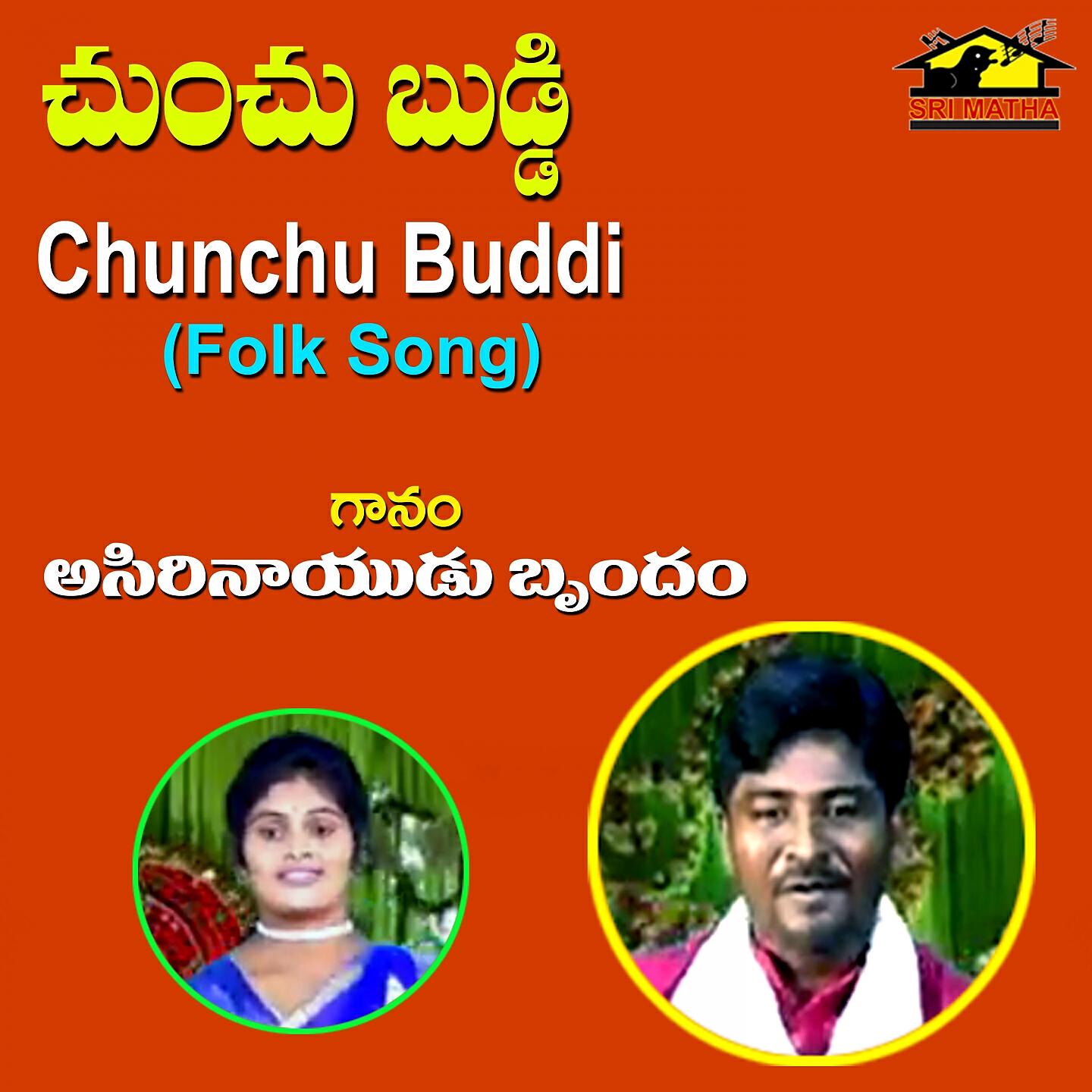 Релиз Chunchu Buddi