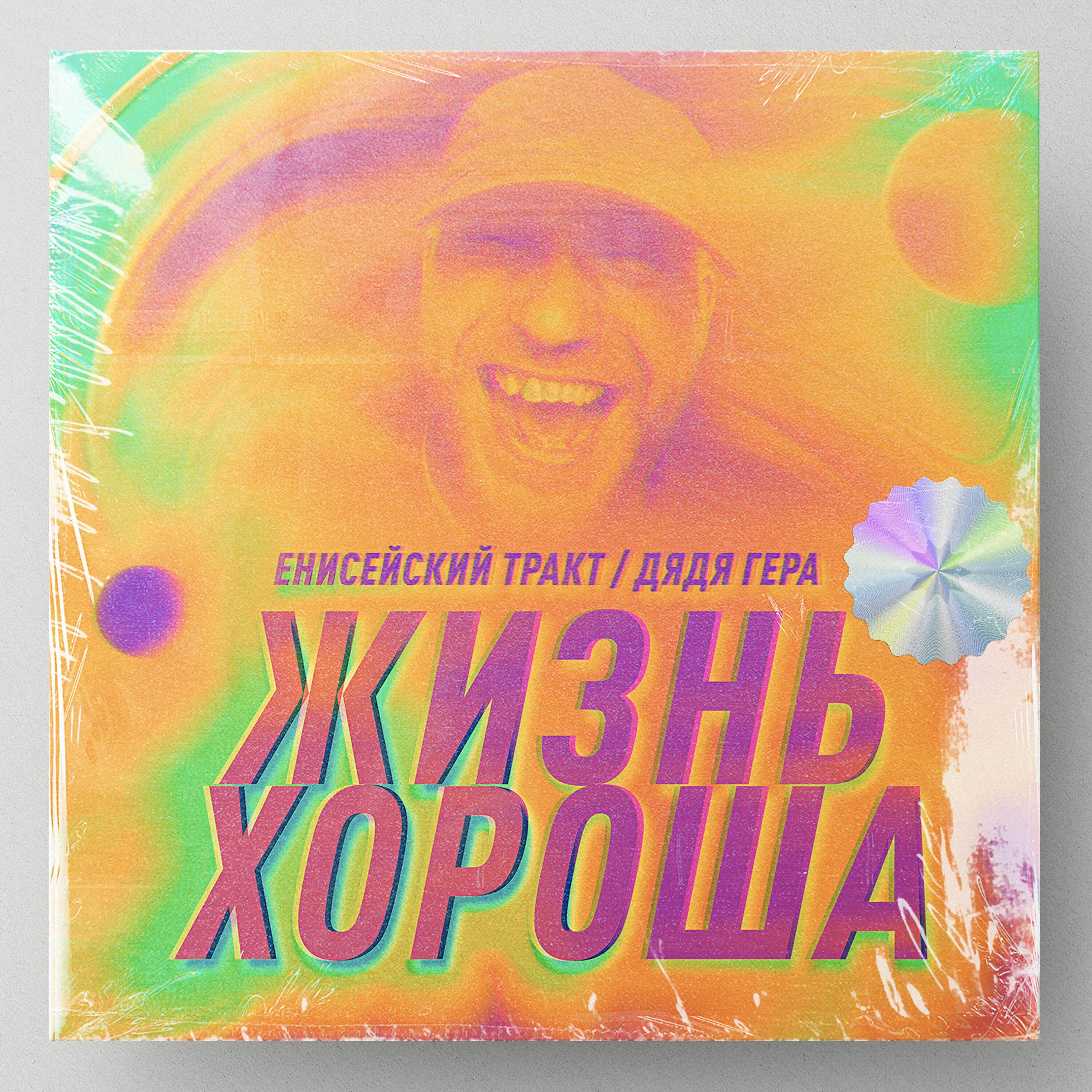 Дядя Гера