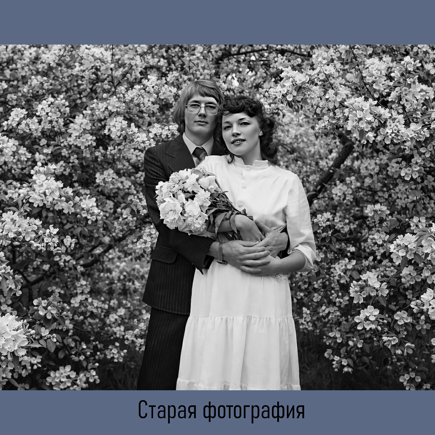 Релиз Старая фотография