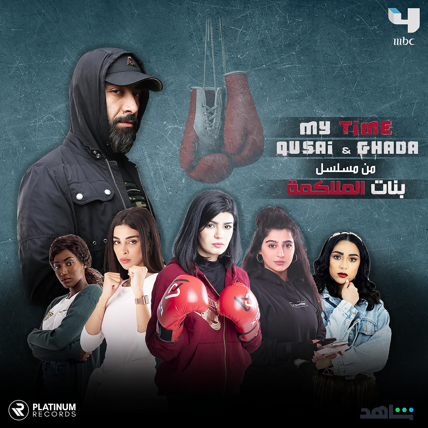 Релиз My Time (feat. Ghada)