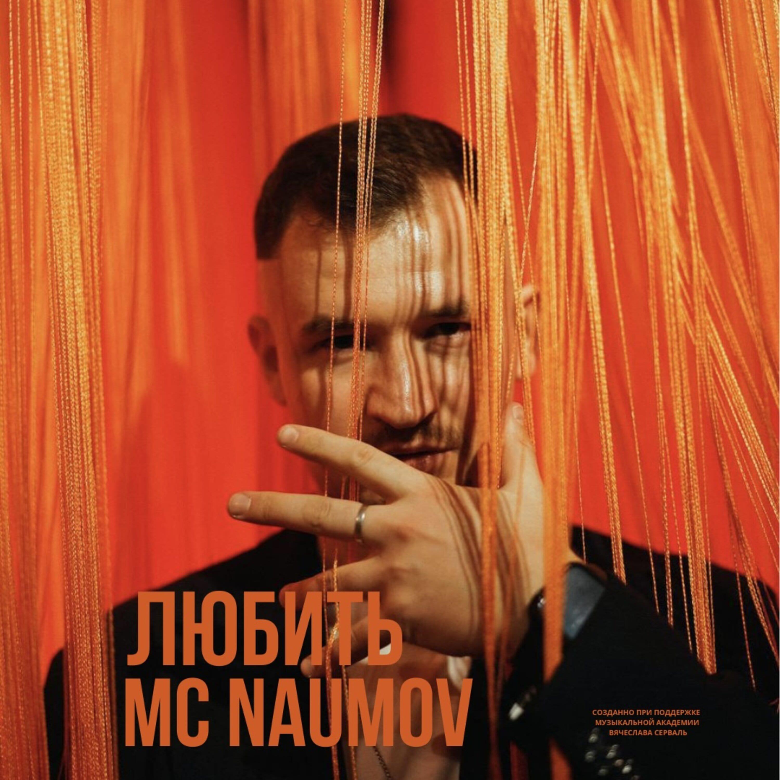 Релиз ЛЮБИТЬ