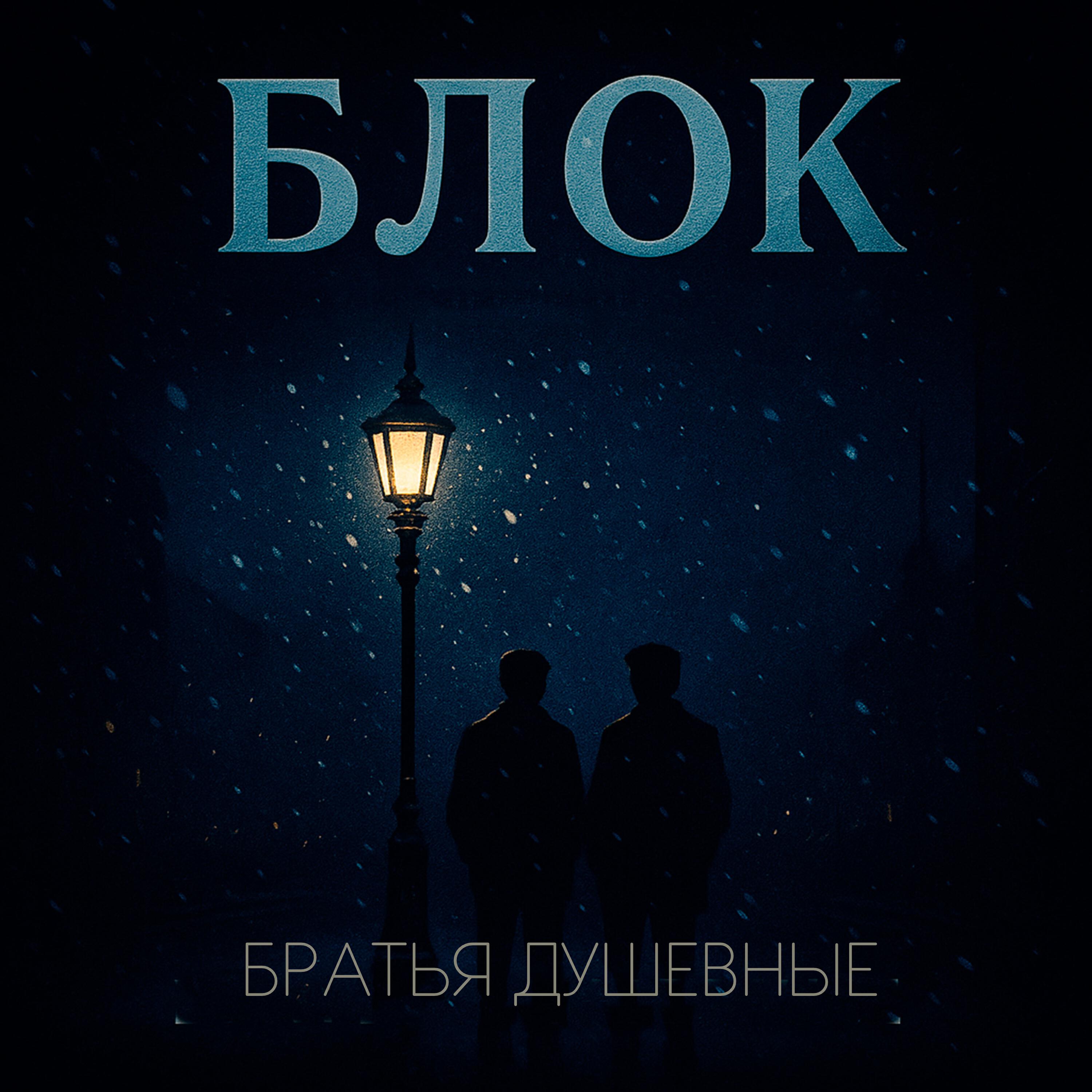 Релиз Блок