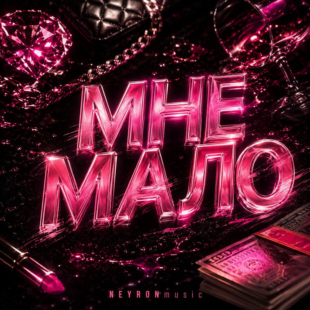 NEYRONmusic