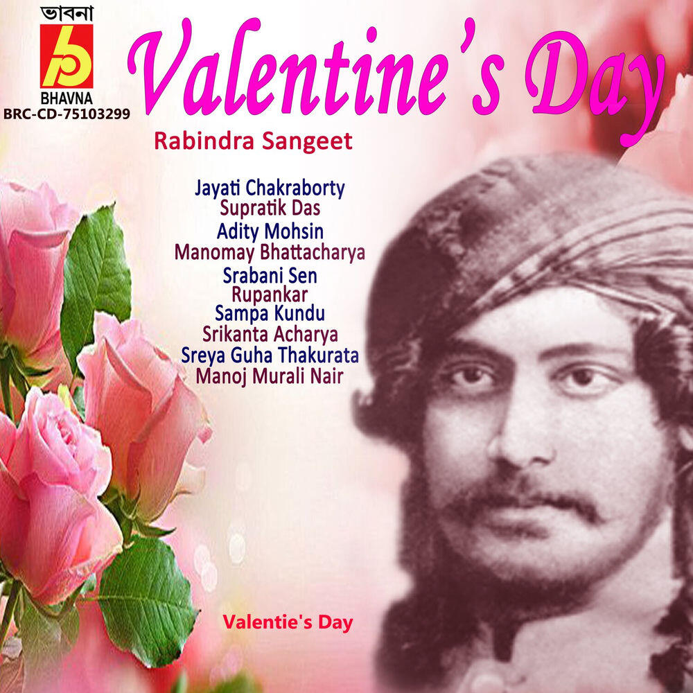 Релиз Valentie's Day