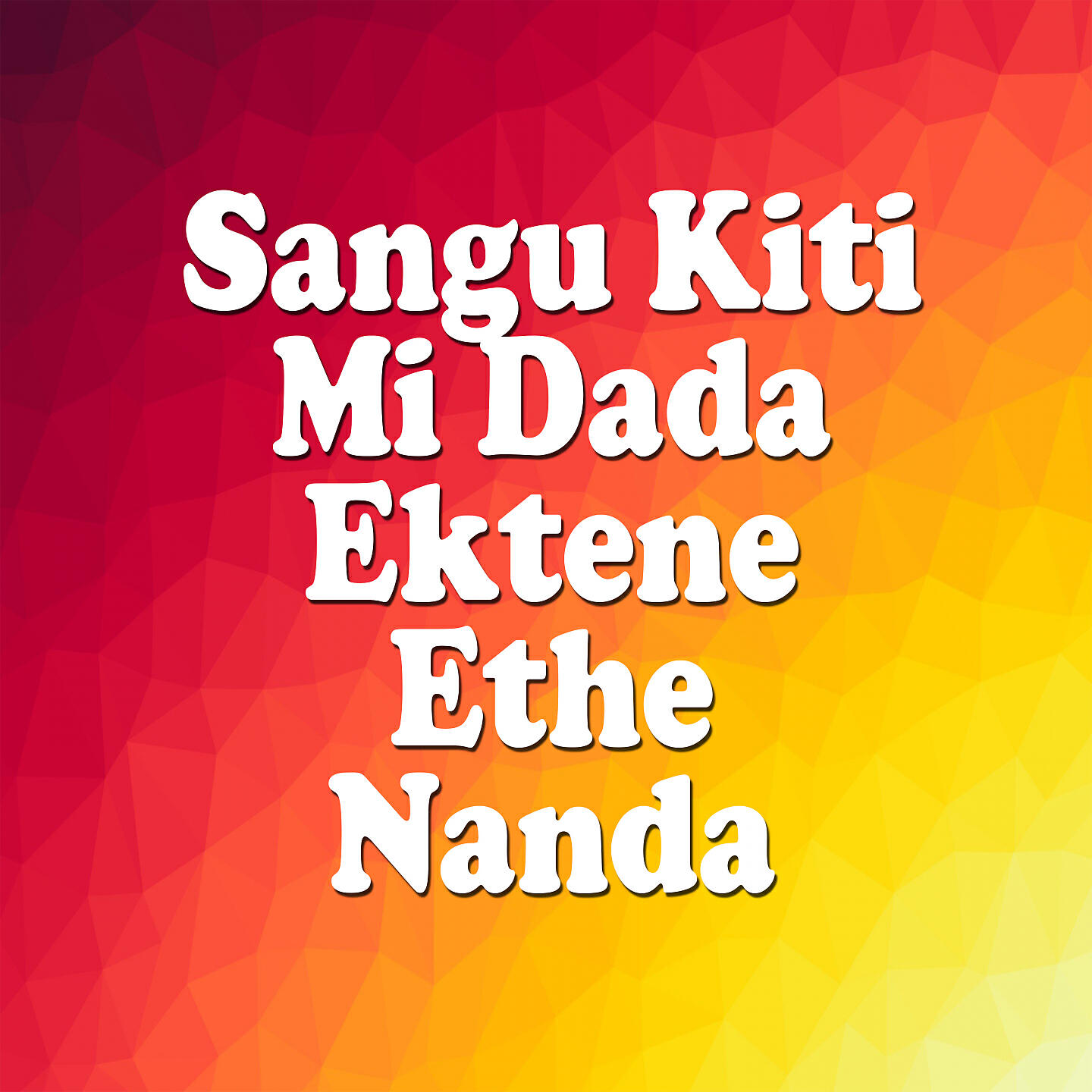 Трек Sangu Kiti Mi Dada Ektene Ethe Nanda