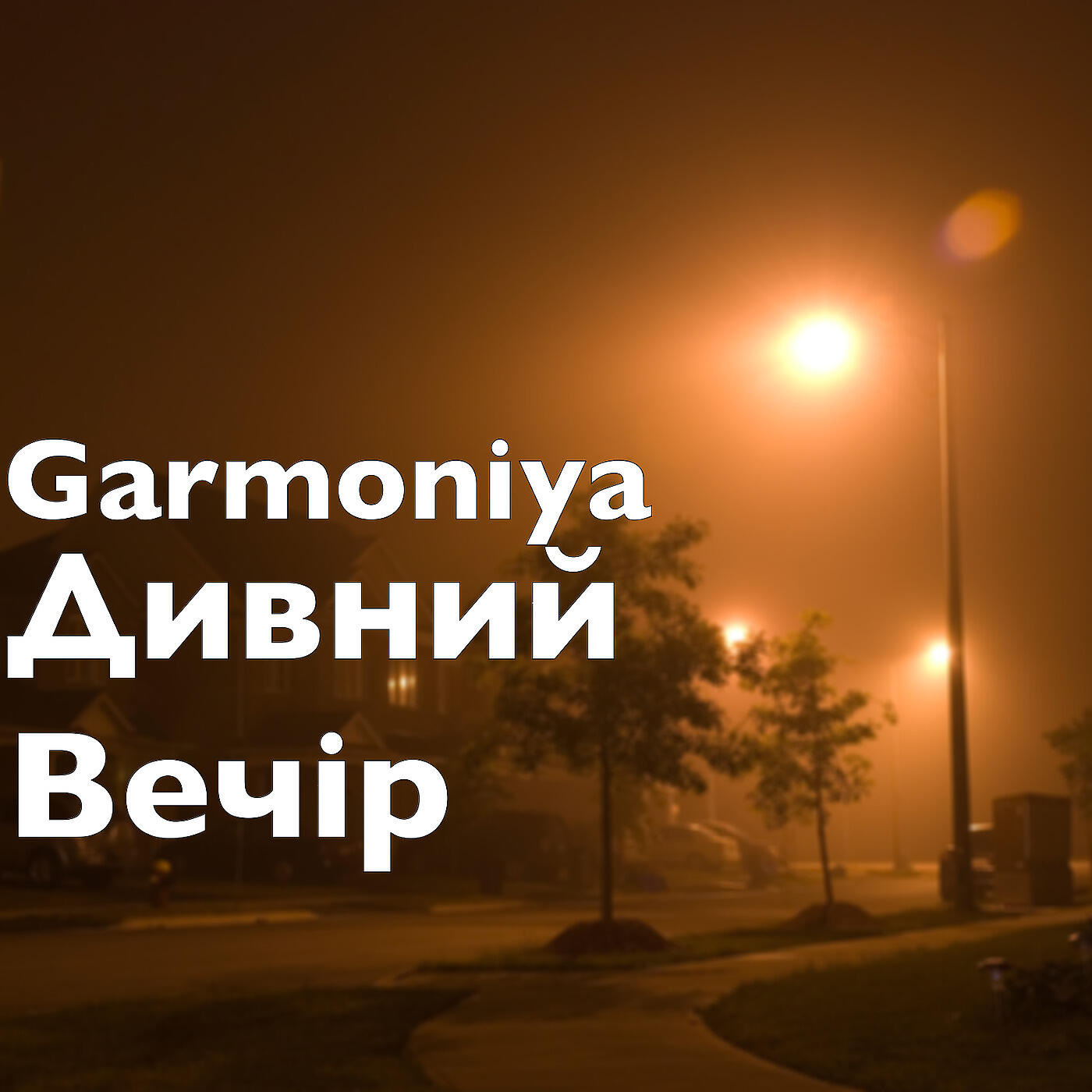 Garmoniya