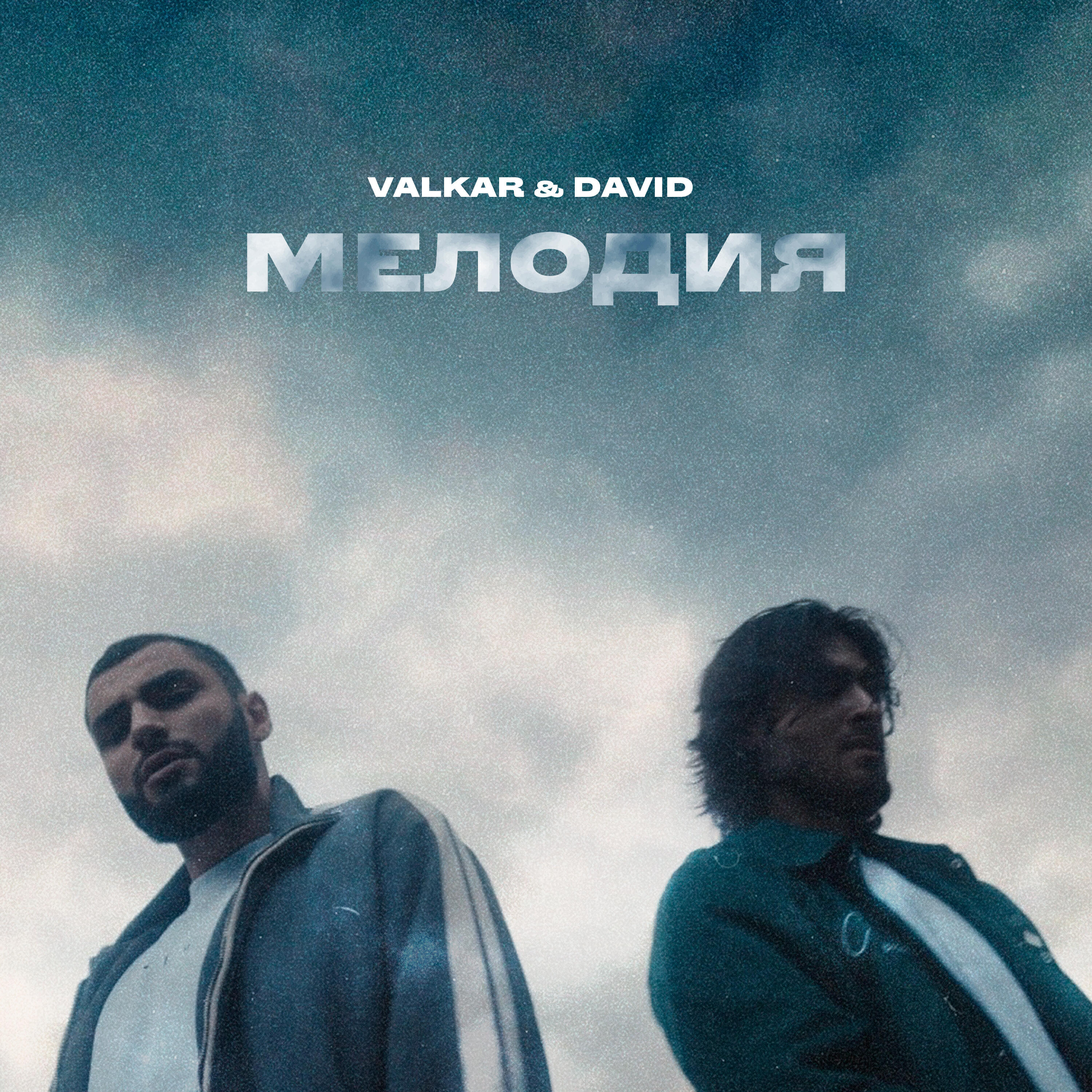Релиз Мелодия