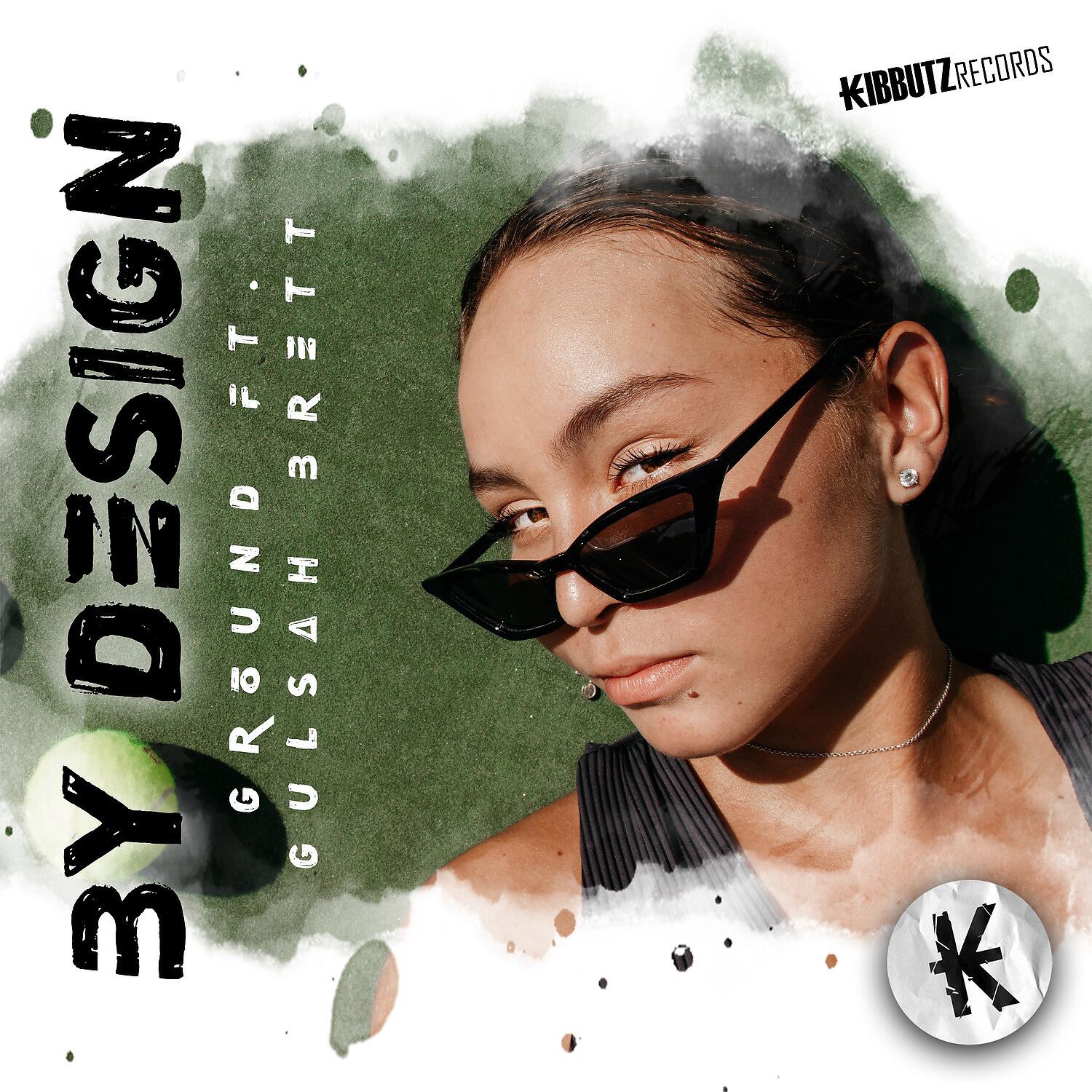 Релиз By Design