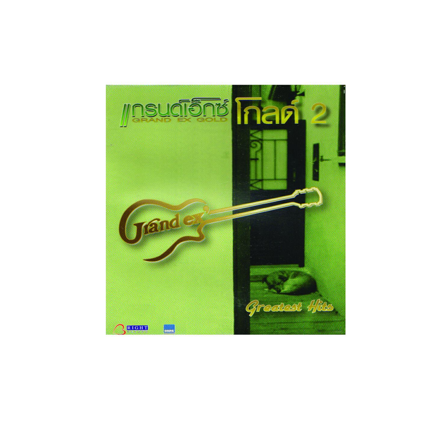 Релиз แกรนด์เอ็กซ์โกลด์, Vol. 2