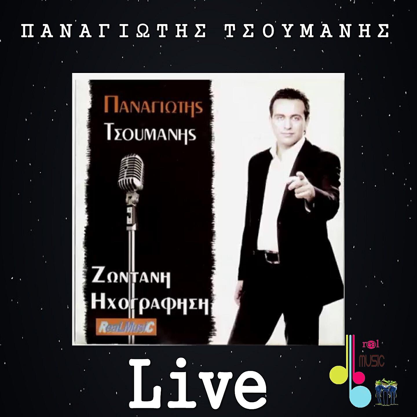 Релиз Zontani Ihografisi