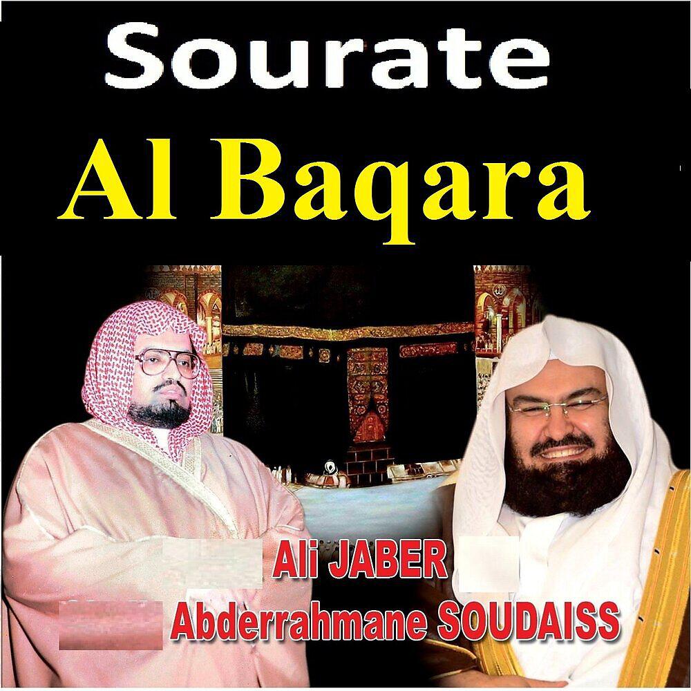 Релиз Sourate Al Baqara