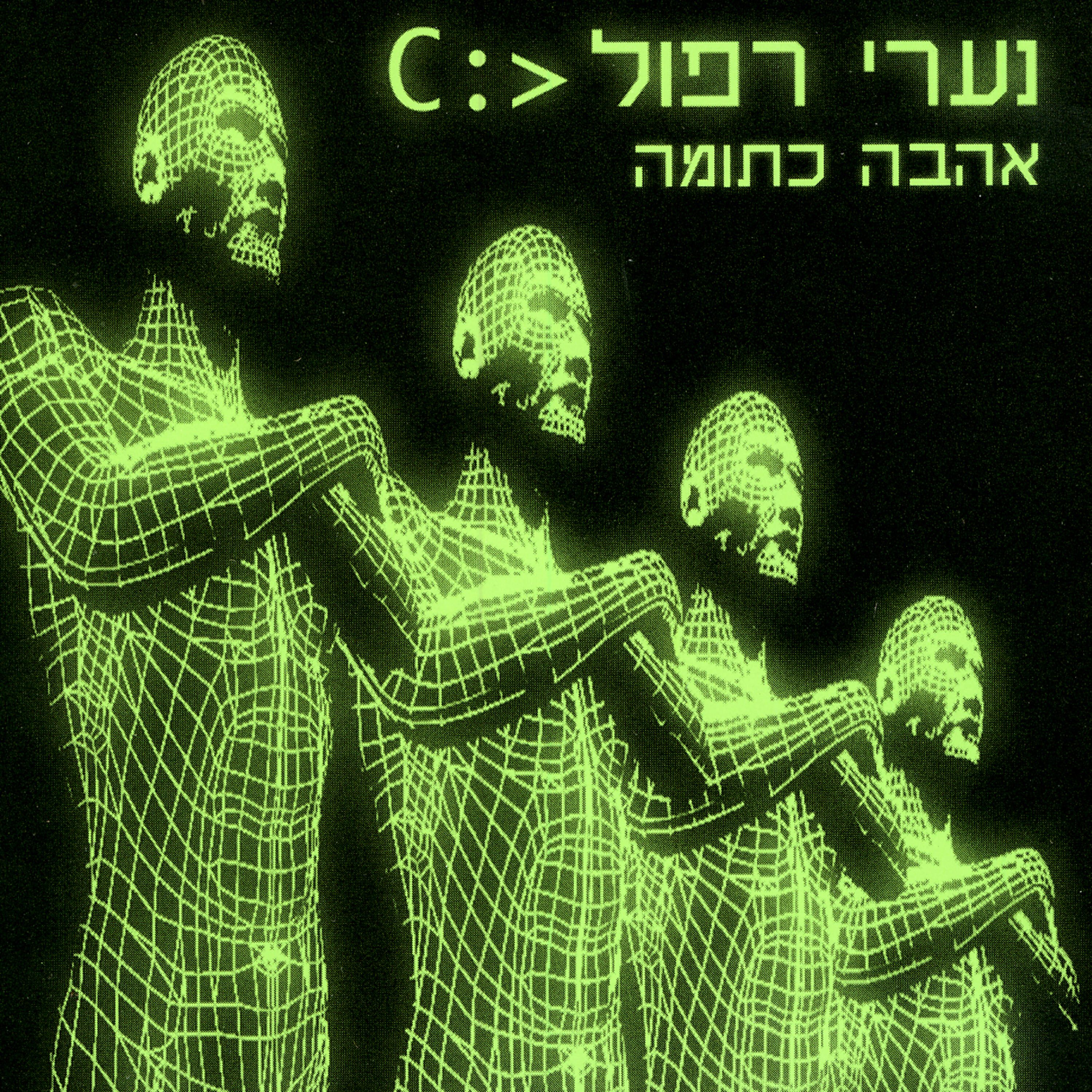 Релиз Ahava ktuma (Orange Love)