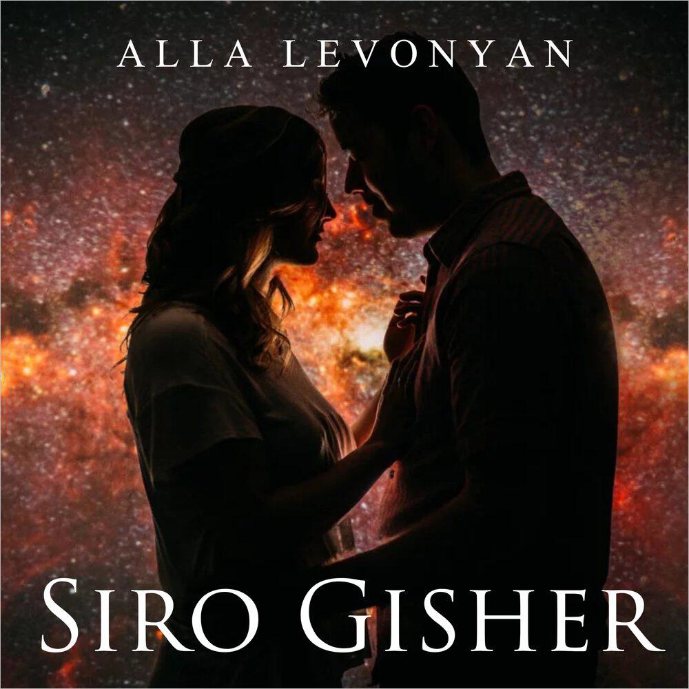 Релиз Siro Gisher