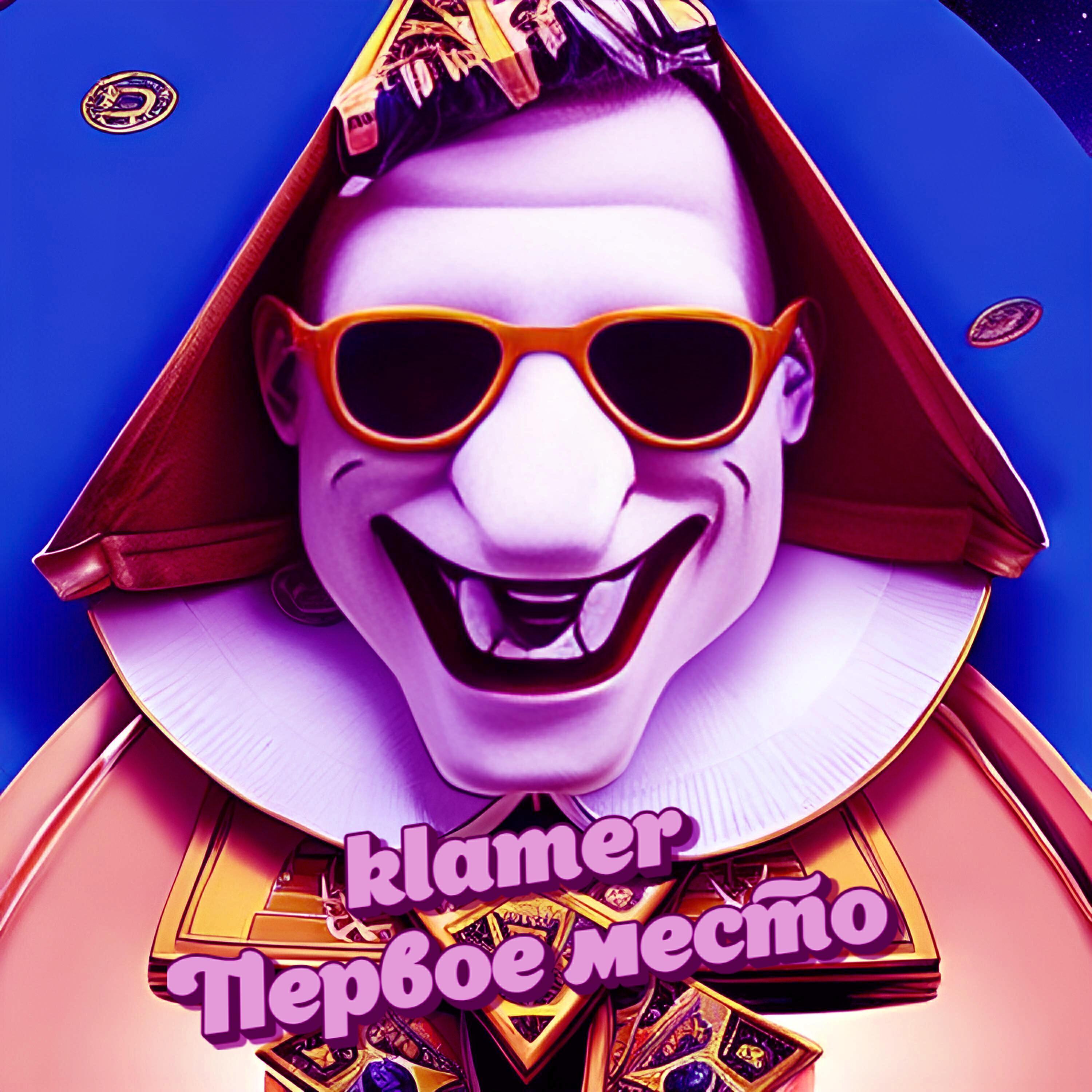 KLAMER