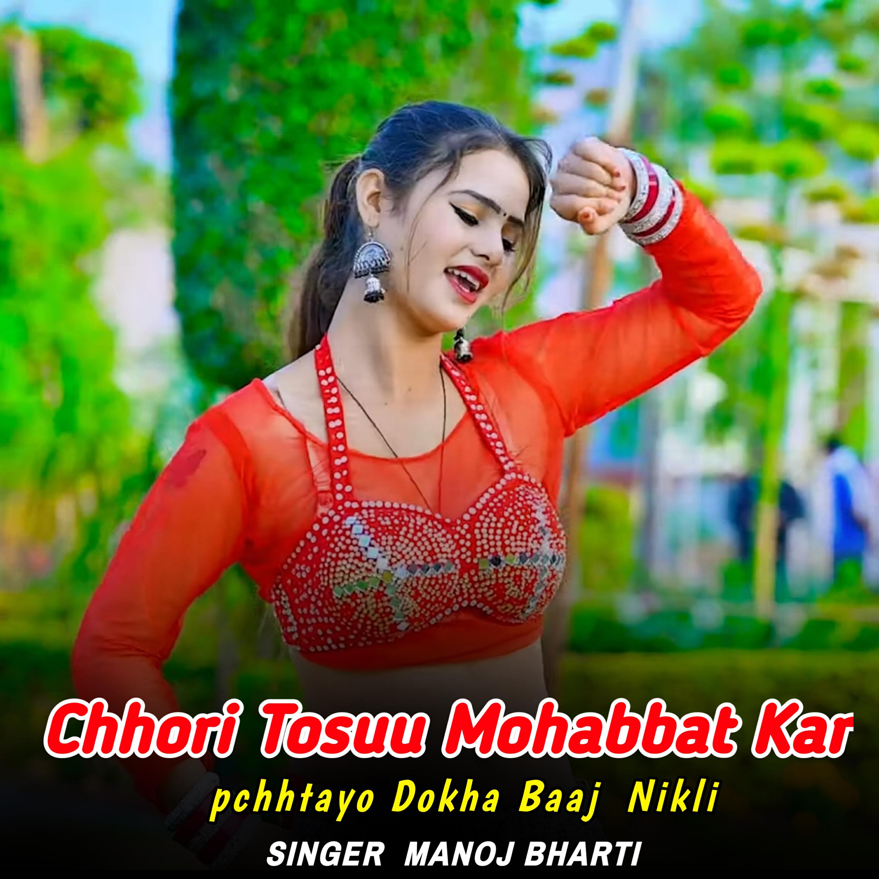Релиз Chhori Tosuu Mohabbat Kar pchhtayo Dokha Baaj Nikli