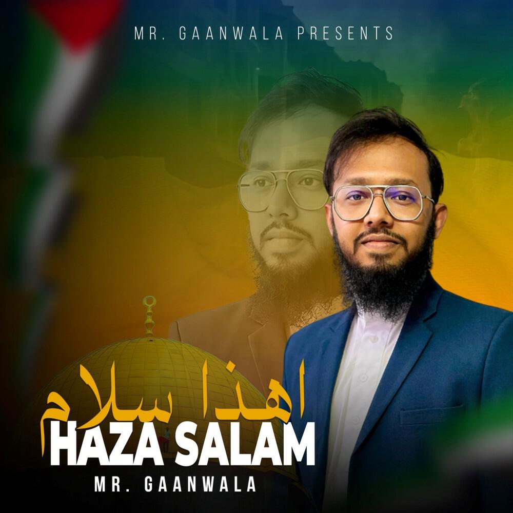 Релиз Haza Salam - اهذا سلام (Reprice Version)
