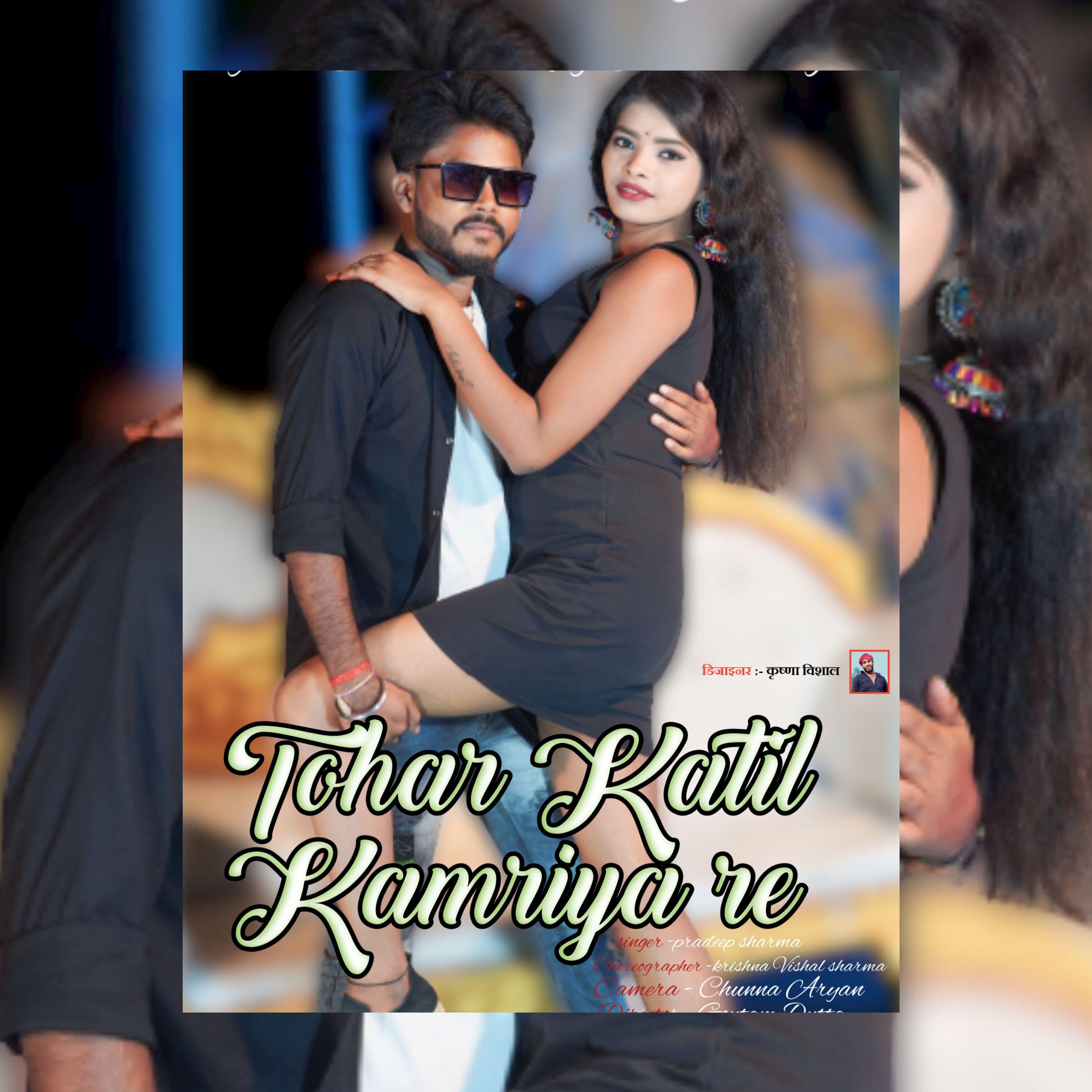 Релиз Tohar Katil Kamriya Re
