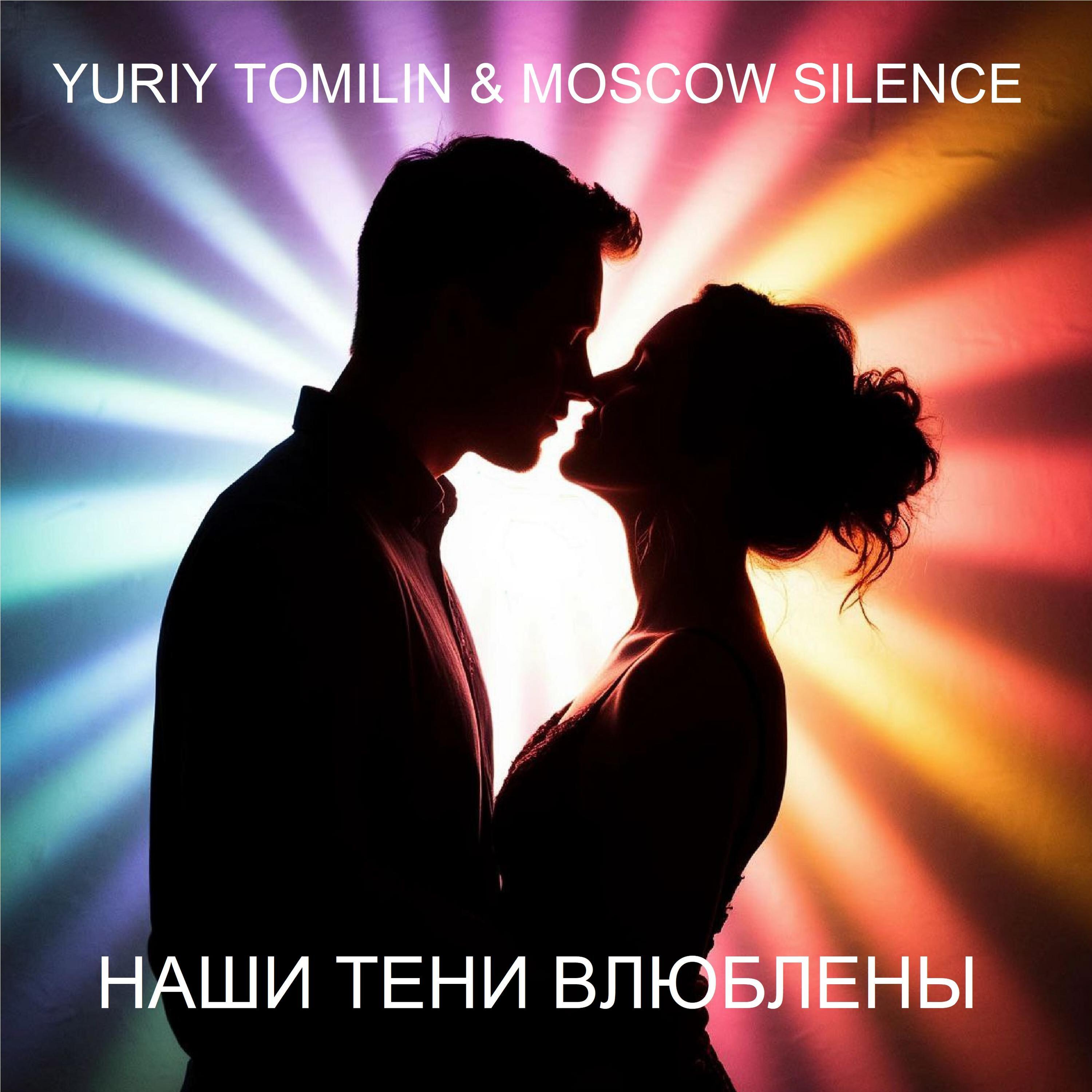 Moscow silence