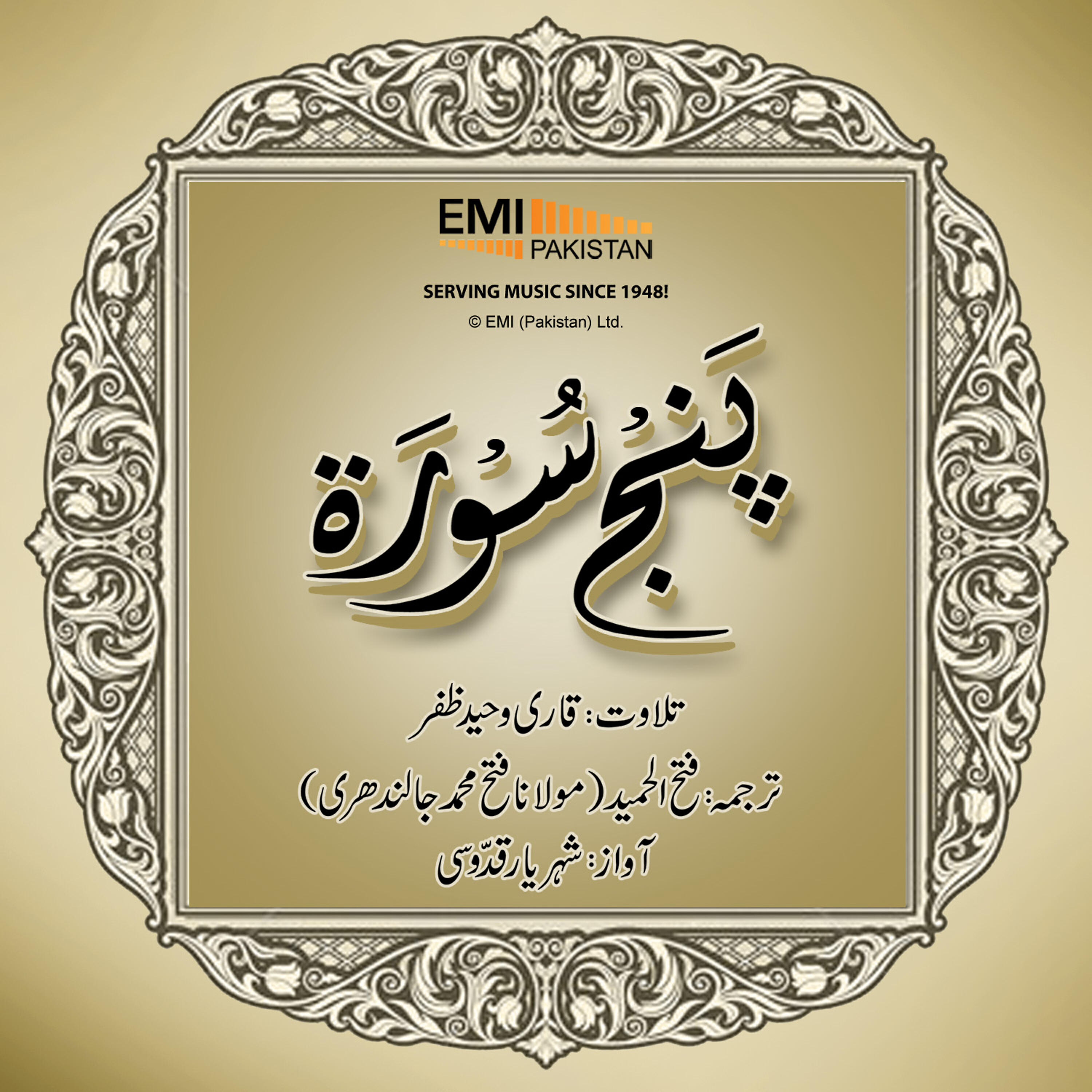 Sheharyar Qudoosi