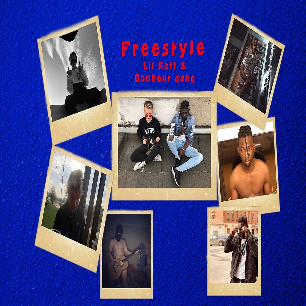 Трек Freestyle