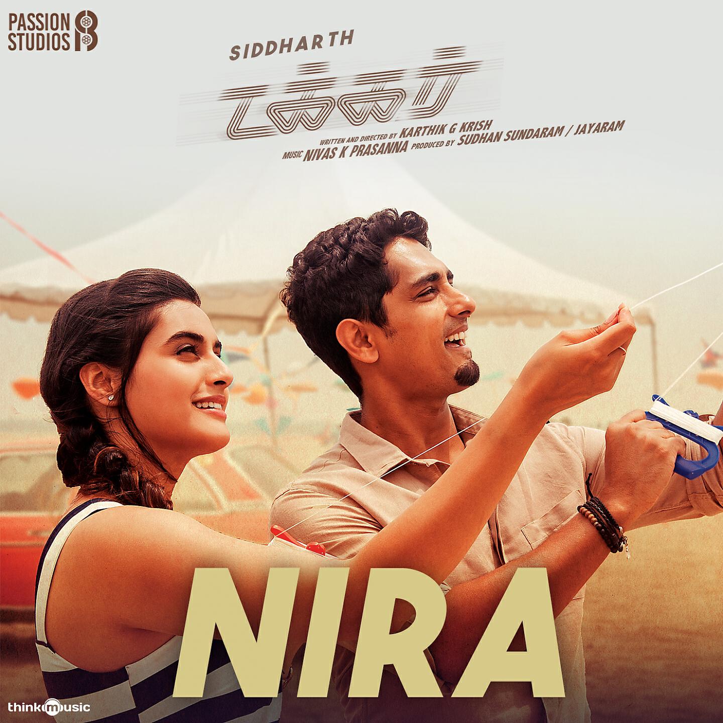 Релиз Nira