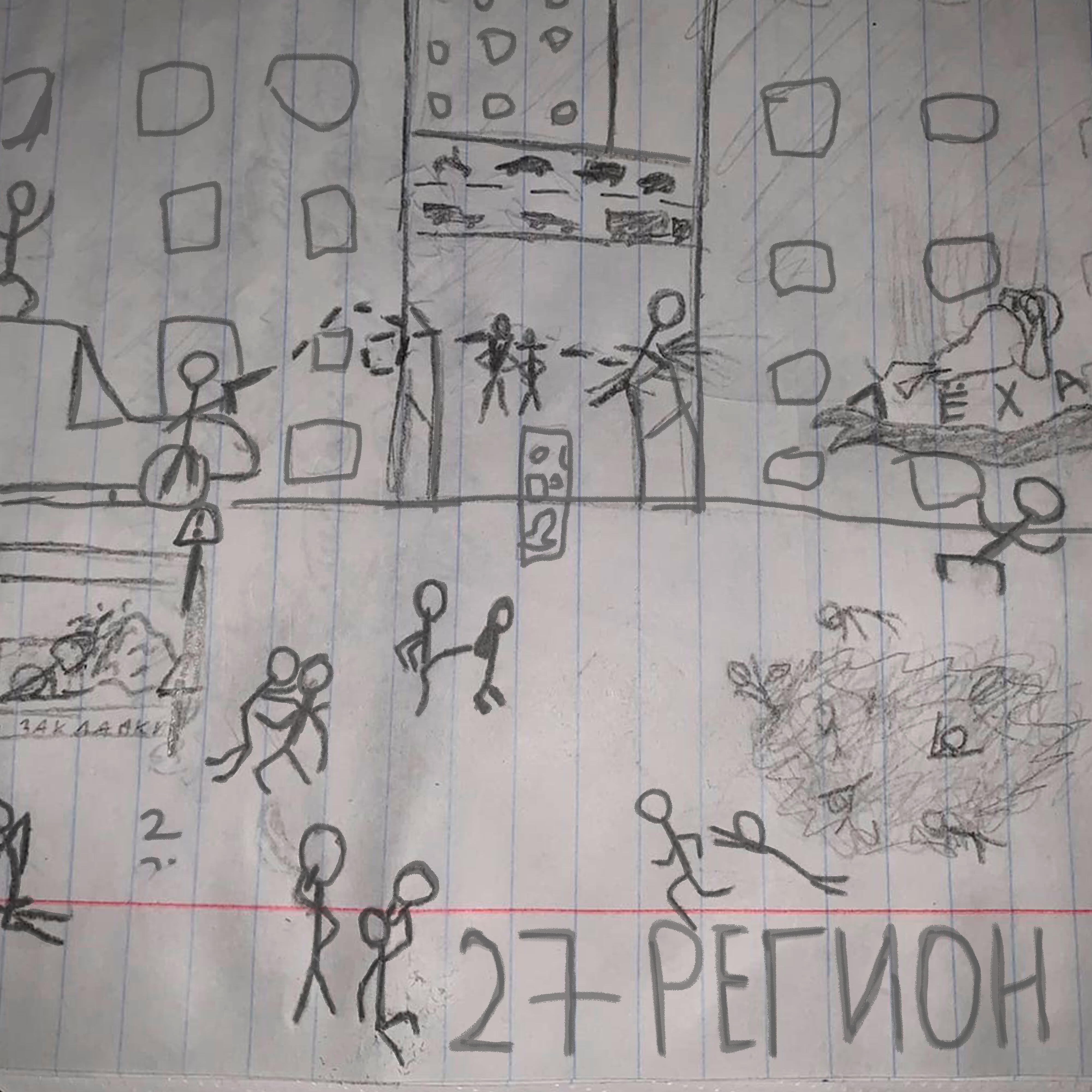 Релиз 27 Регион