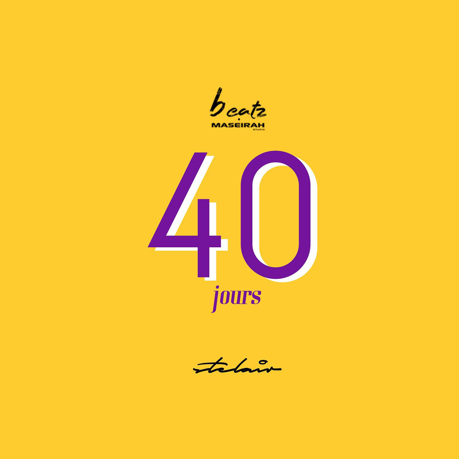 Релиз 40 jours