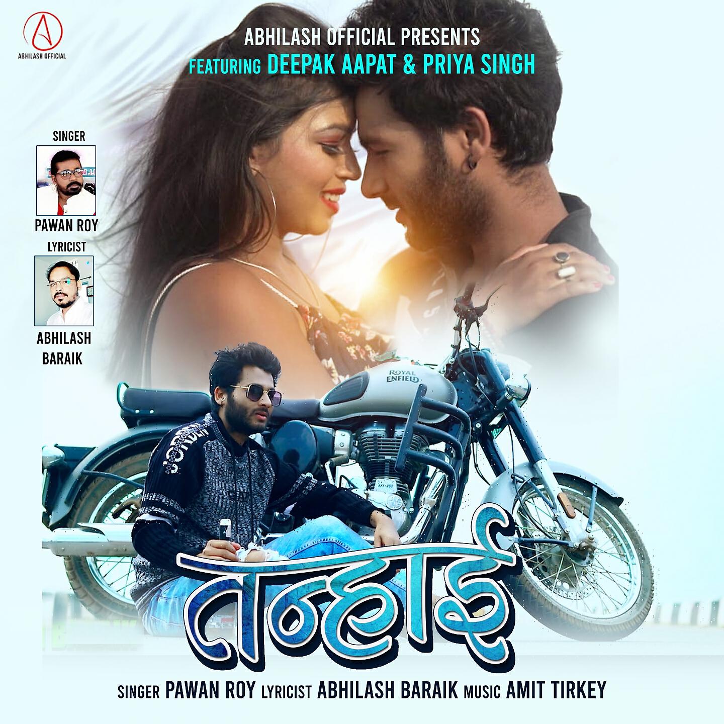 Abhilash Baraik