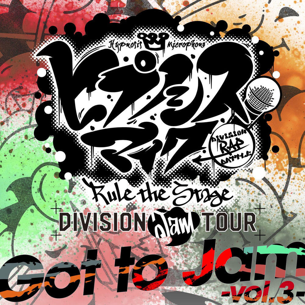ヒプノシスマイク -D.R.B- Rule the Stage (Division Jam Tour vol.3 All Cast)