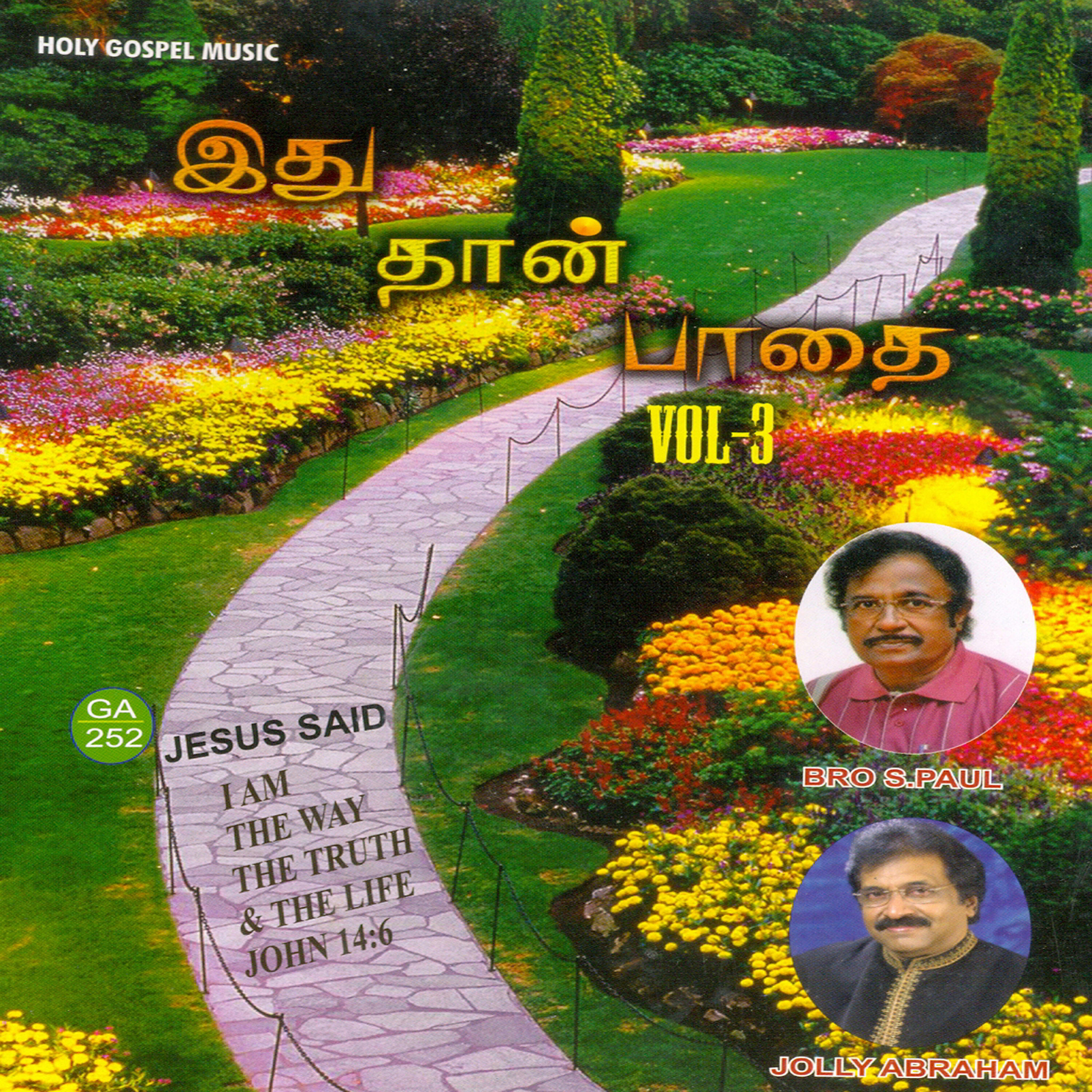 Bro. S. Paul