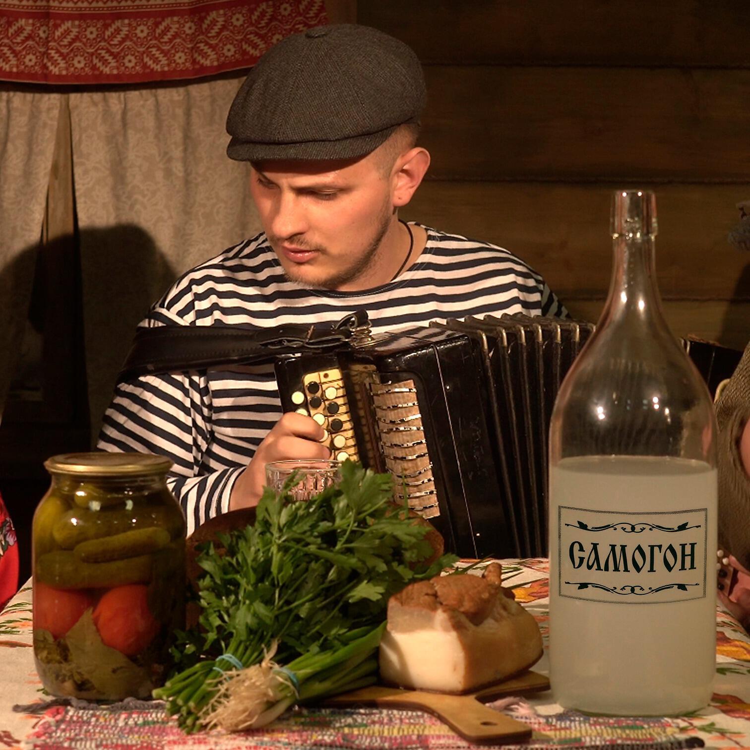 Релиз Самогон