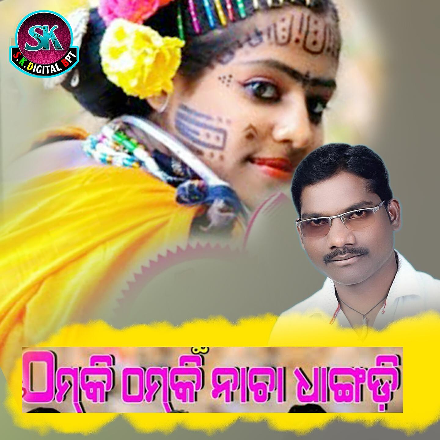 Релиз Thamki Thamki Nacha Dangadi