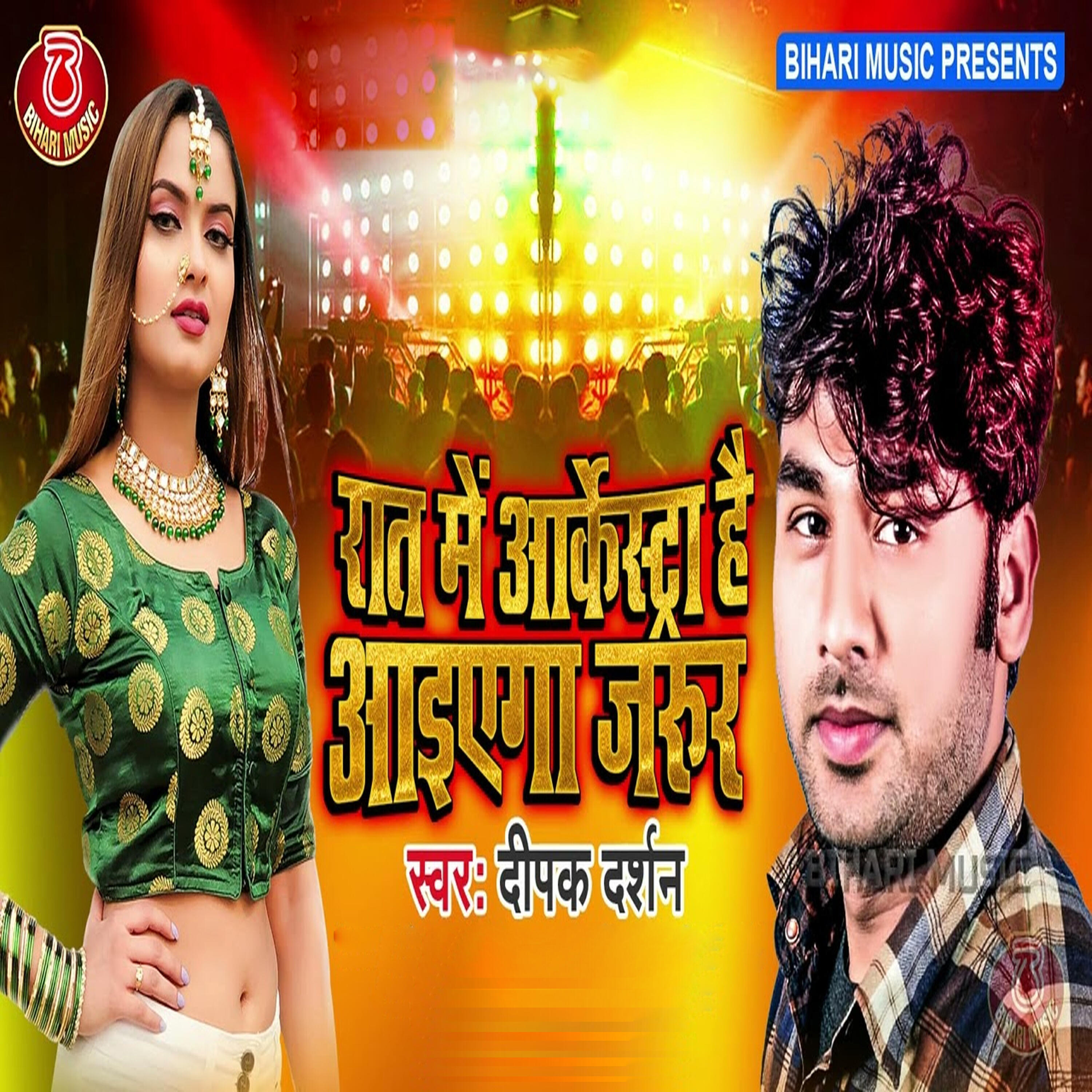 Релиз Raat Me Arkesta Hai Aayiyega Jarur