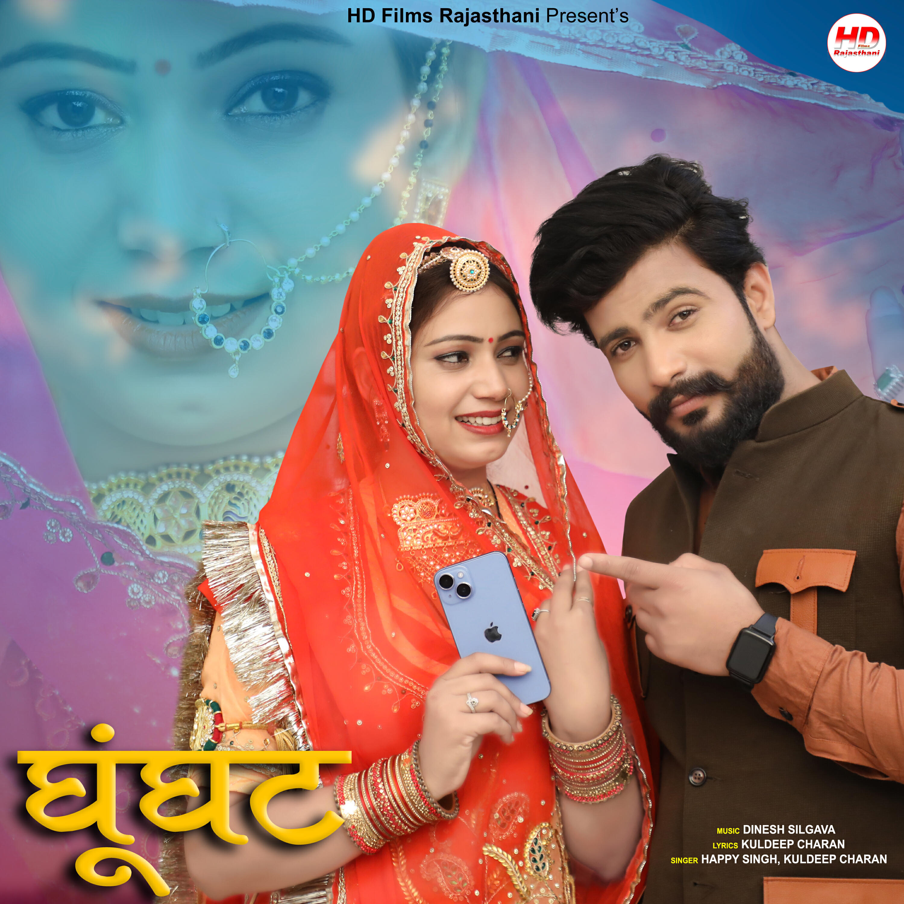 Релиз Ghunghat