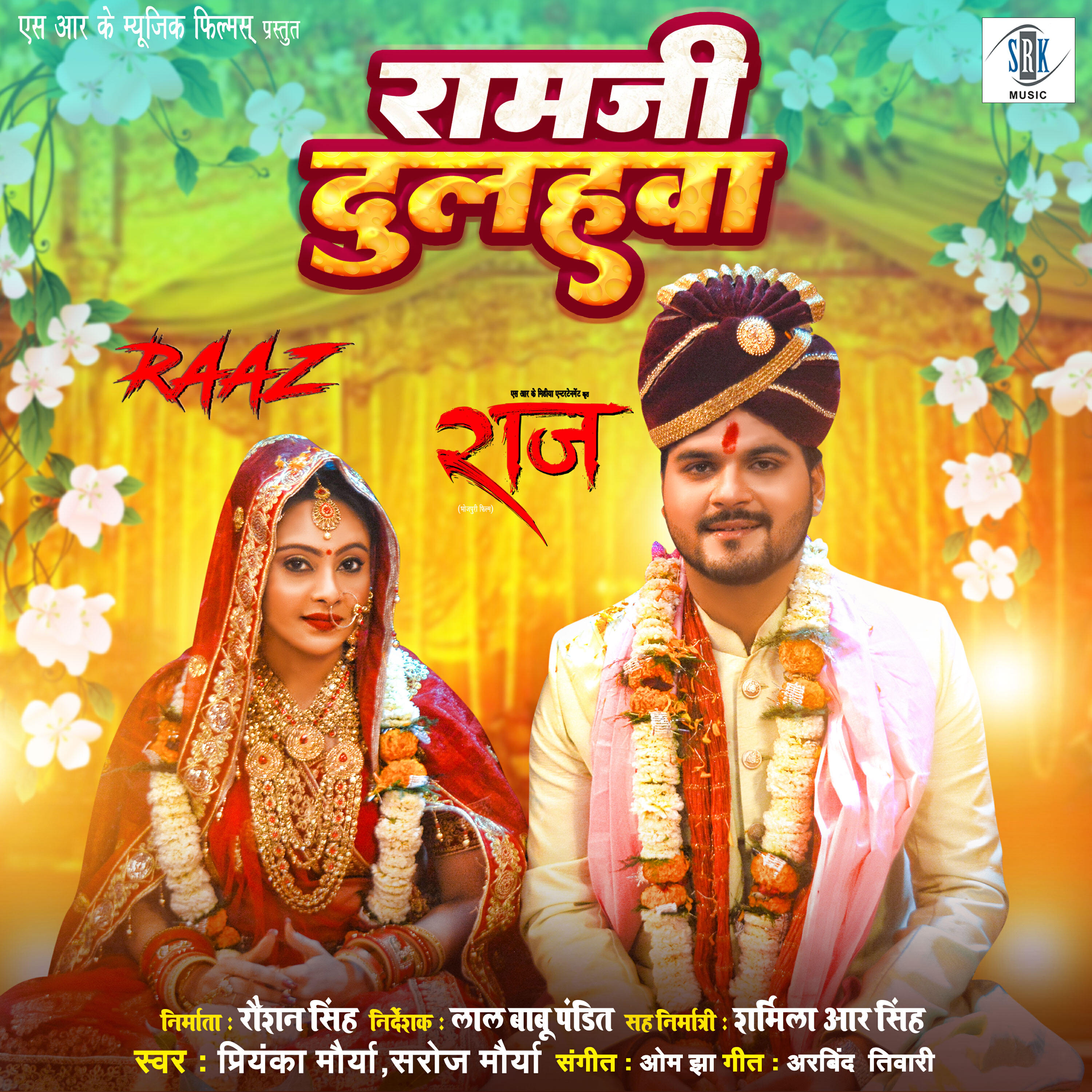 Релиз Ramji Dulahwa