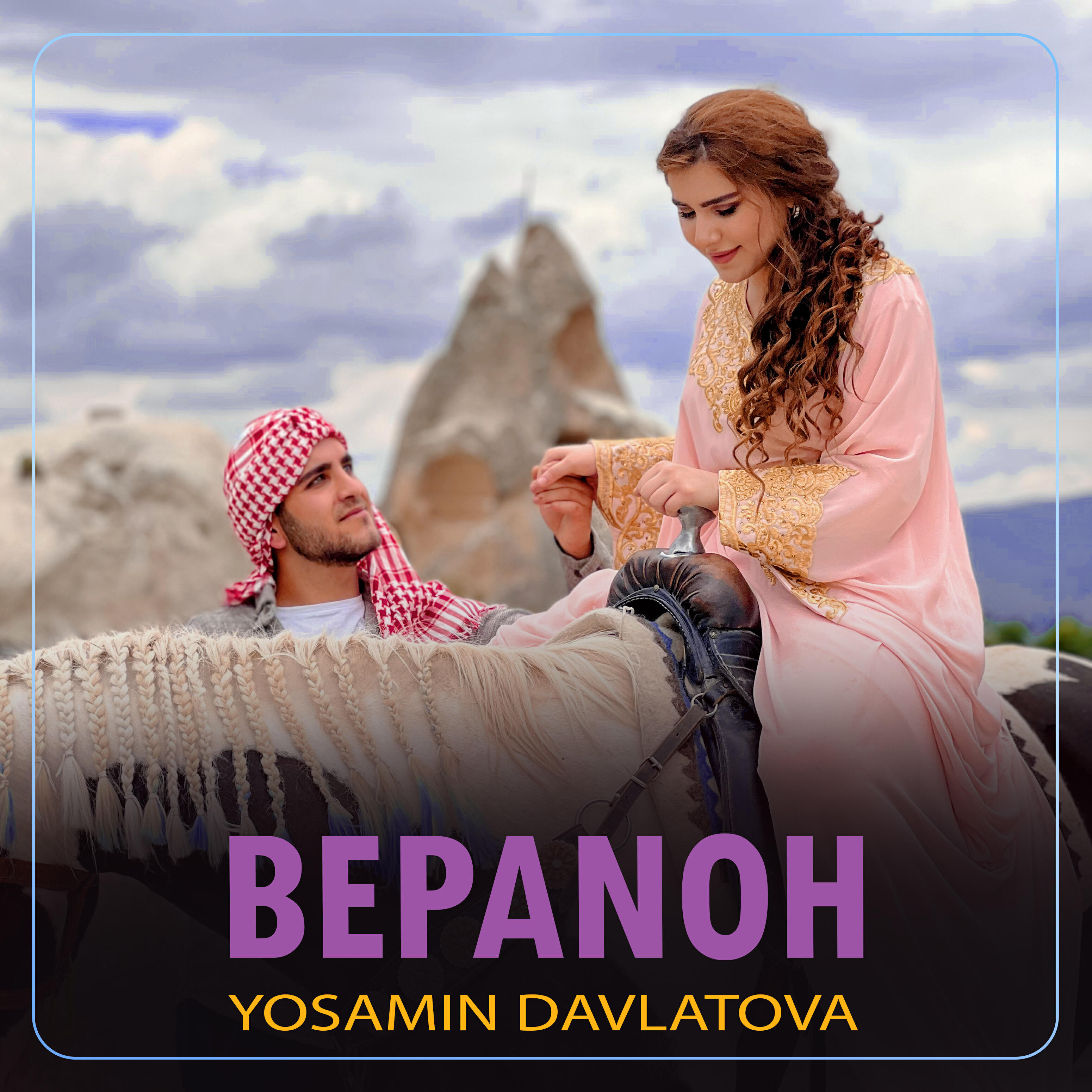Релиз Bepanoh